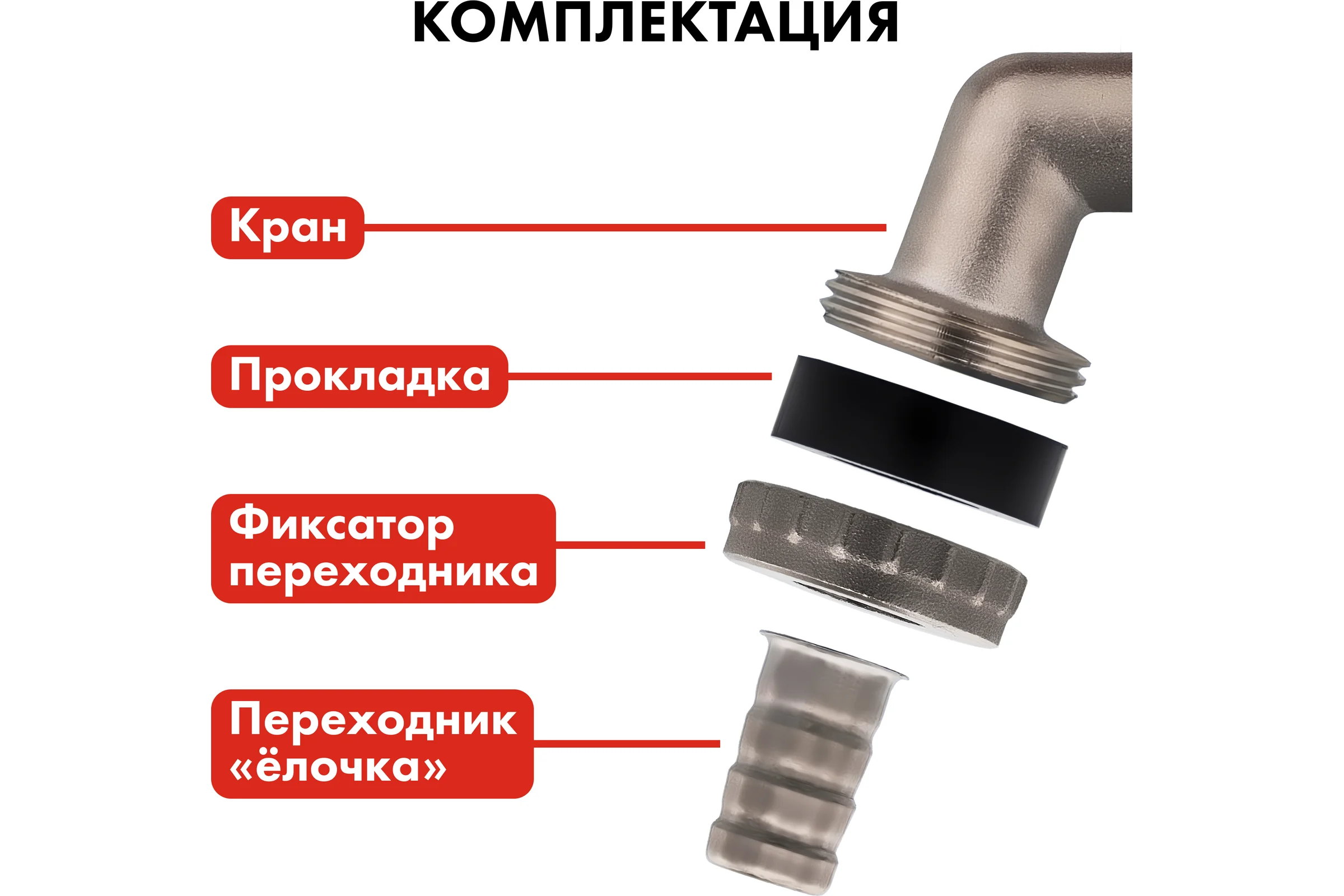 Водоразборный шаровой кран 1/2 латунь, никель QUATTRO ELEMENTI 246-425