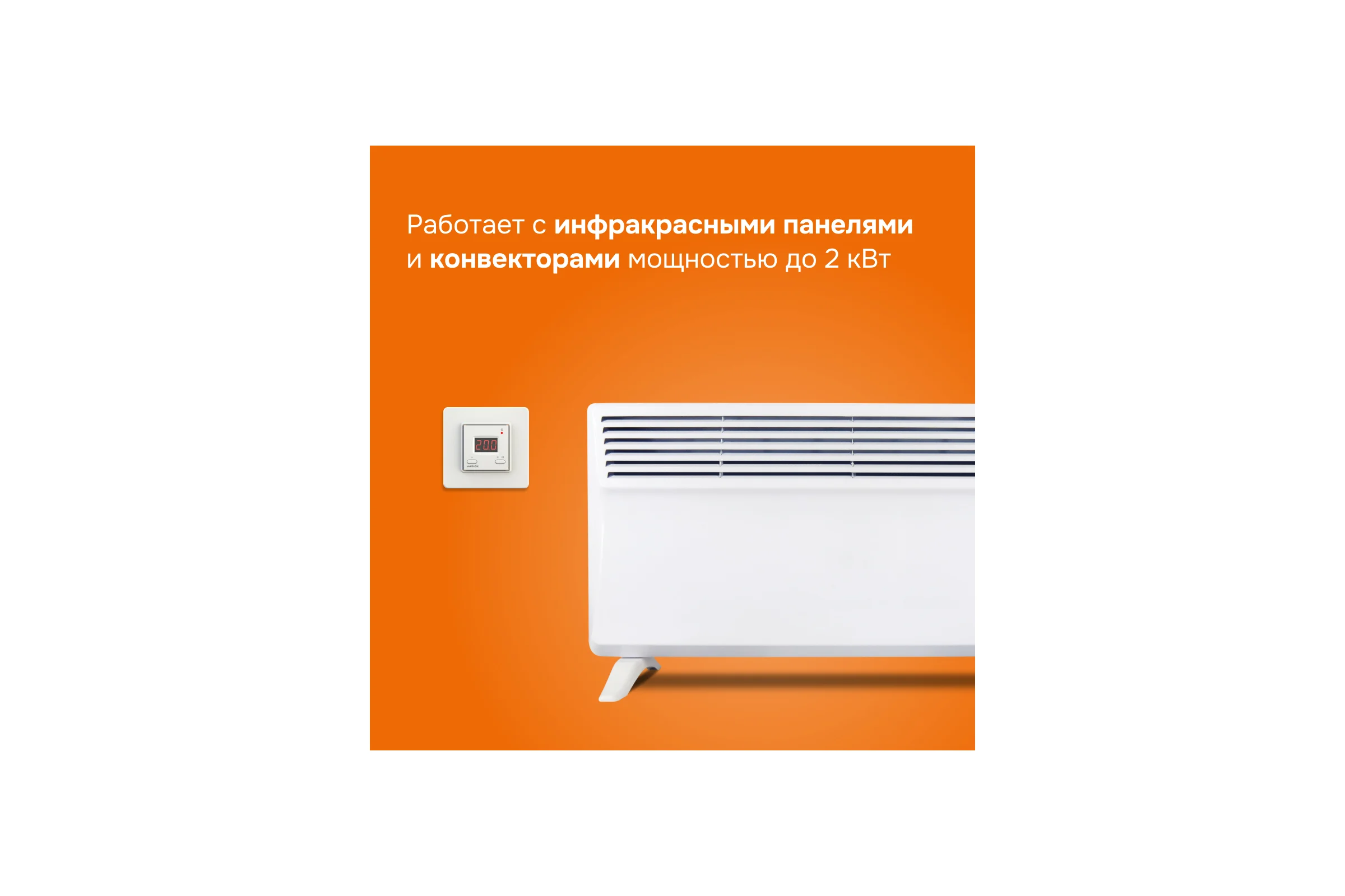 Терморегулятор vt Welrok 4660251140144