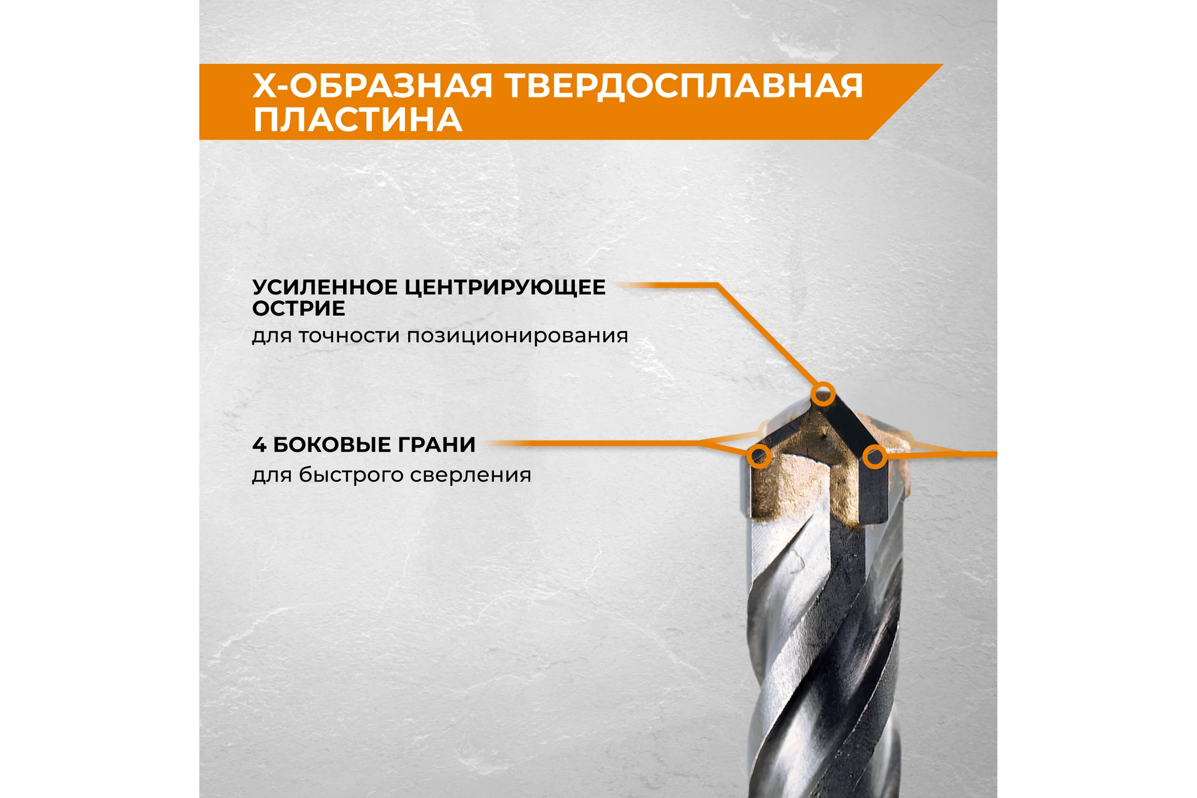 Бур по бетону Quadro-X 6x160 мм, SDS-plus rage by VIRA 566616
