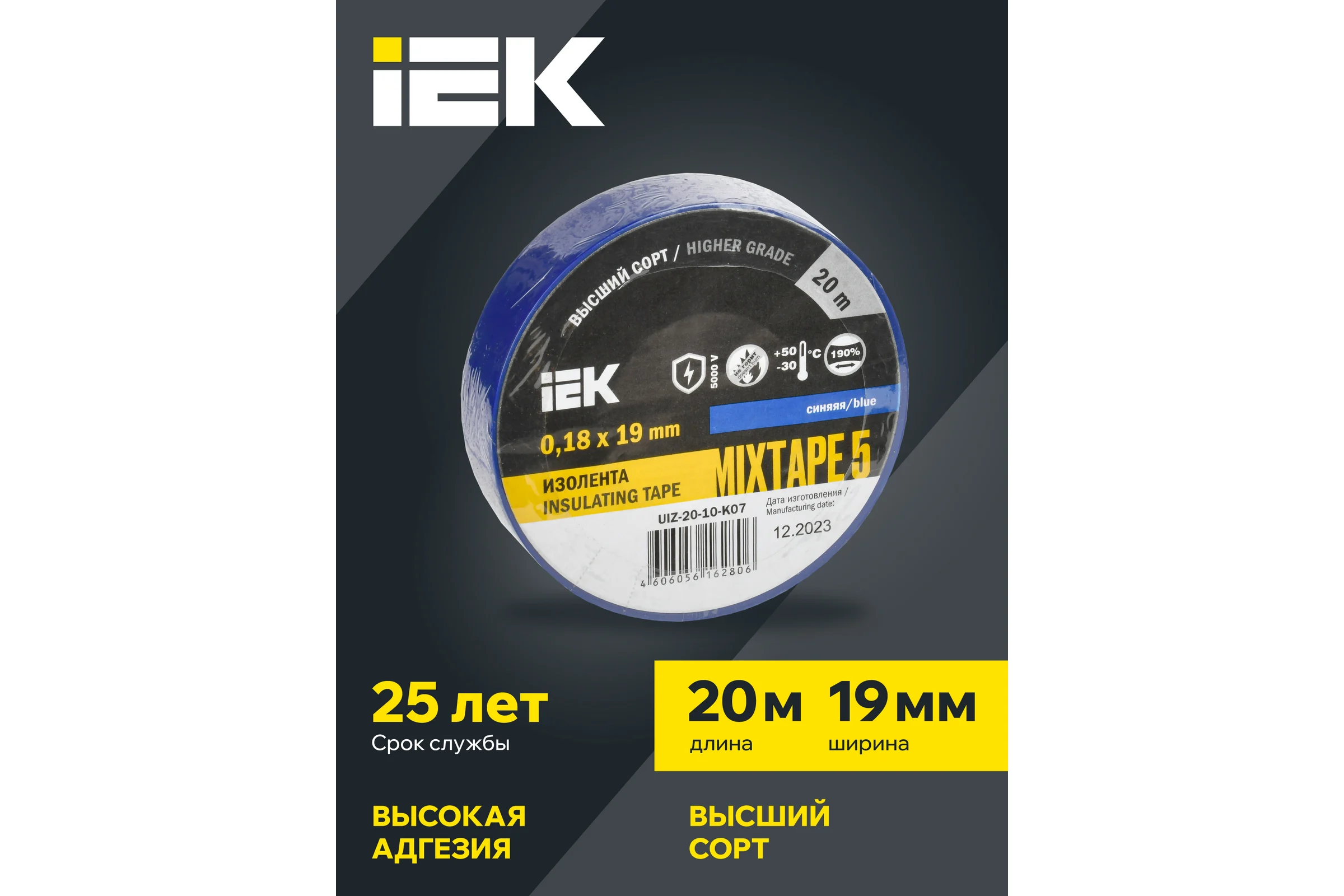 Изолента ПВХ 19мм, 20м, синяя IEK ИЭК UIZ-20-10-K07