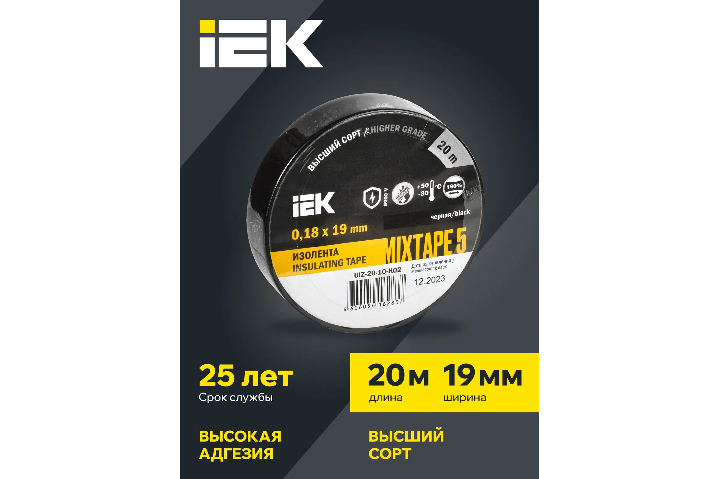 Изолента ПВХ 19мм, 20м, черная IEK ИЭК UIZ-20-10-K02
