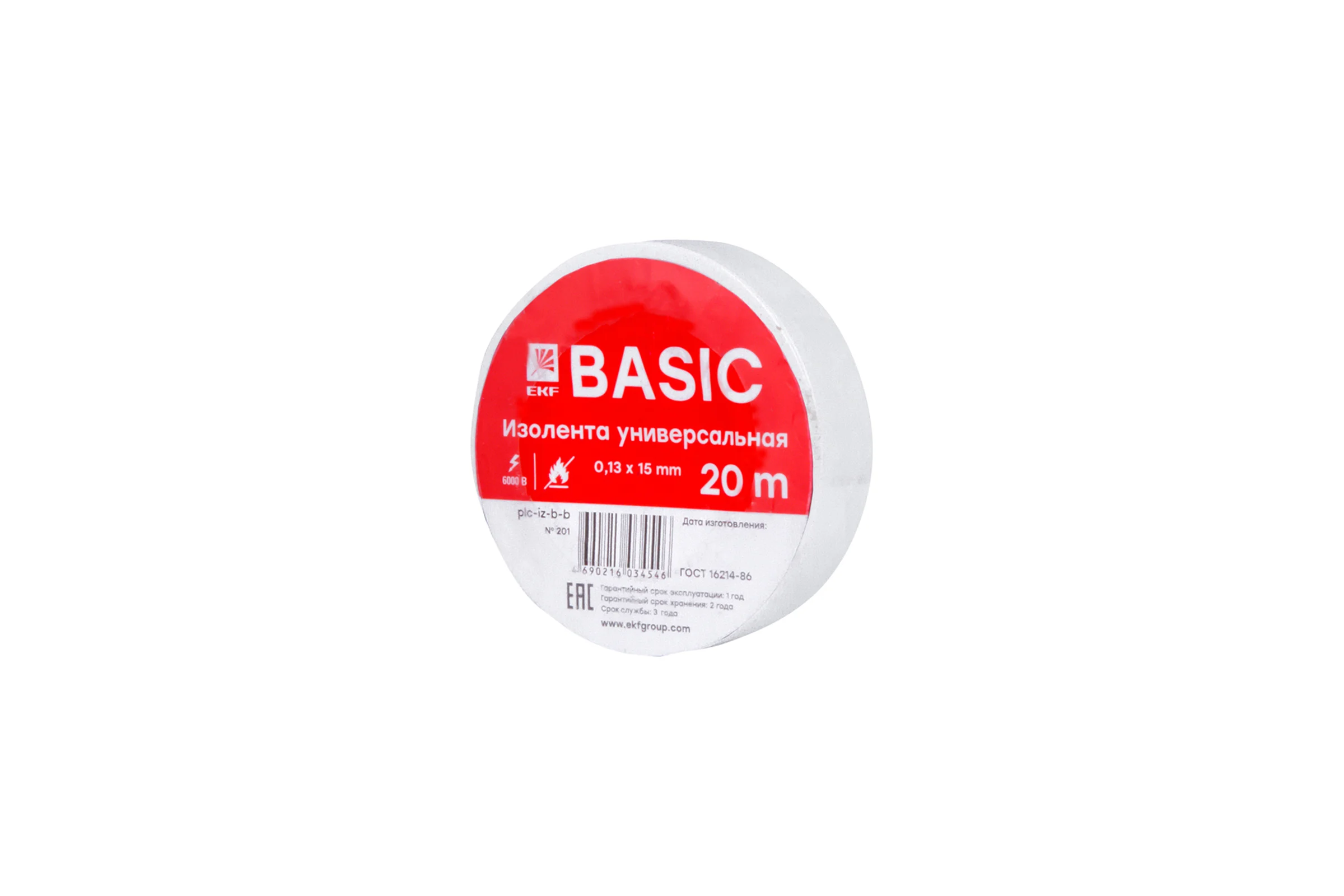 Изолента EKF 0,18x19 мм, 20 м, белая, 10 шт. plc-iz-a-w