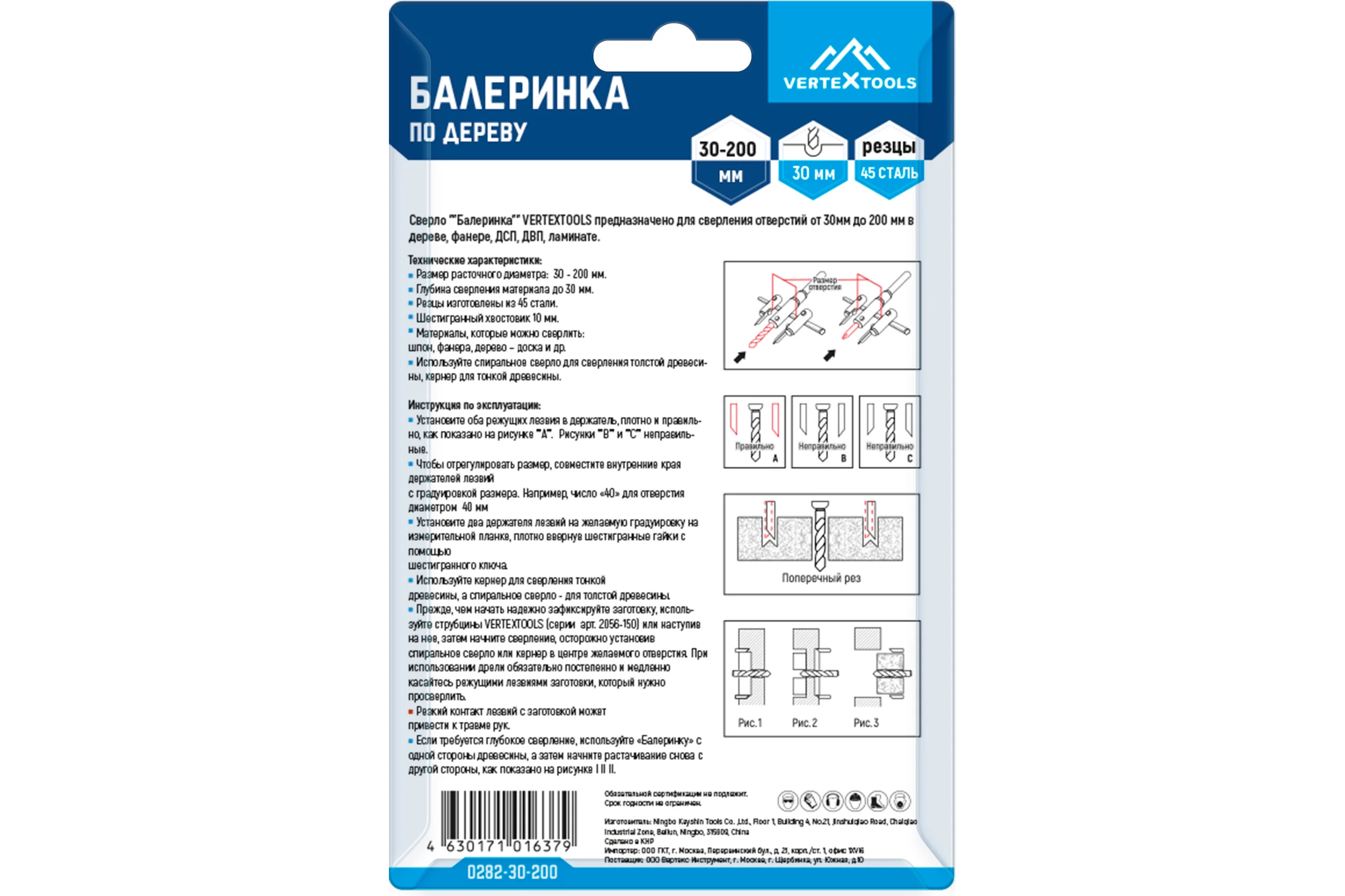 Балеринка по дереву 30-200 мм vertextools 0282-30-200