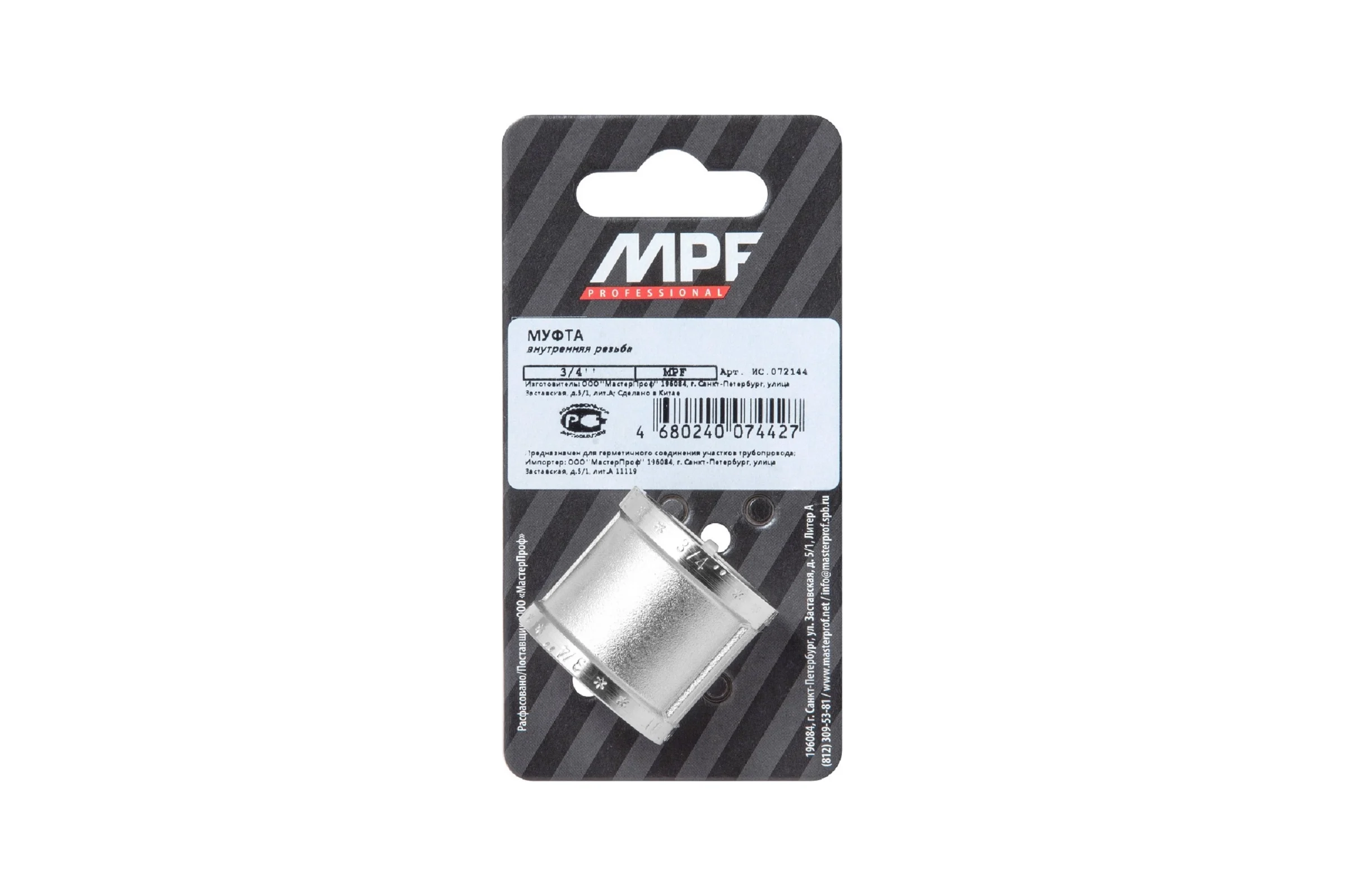 Муфта MPF 3/4" латунная никелированная внутренняя резьба ИС.072144