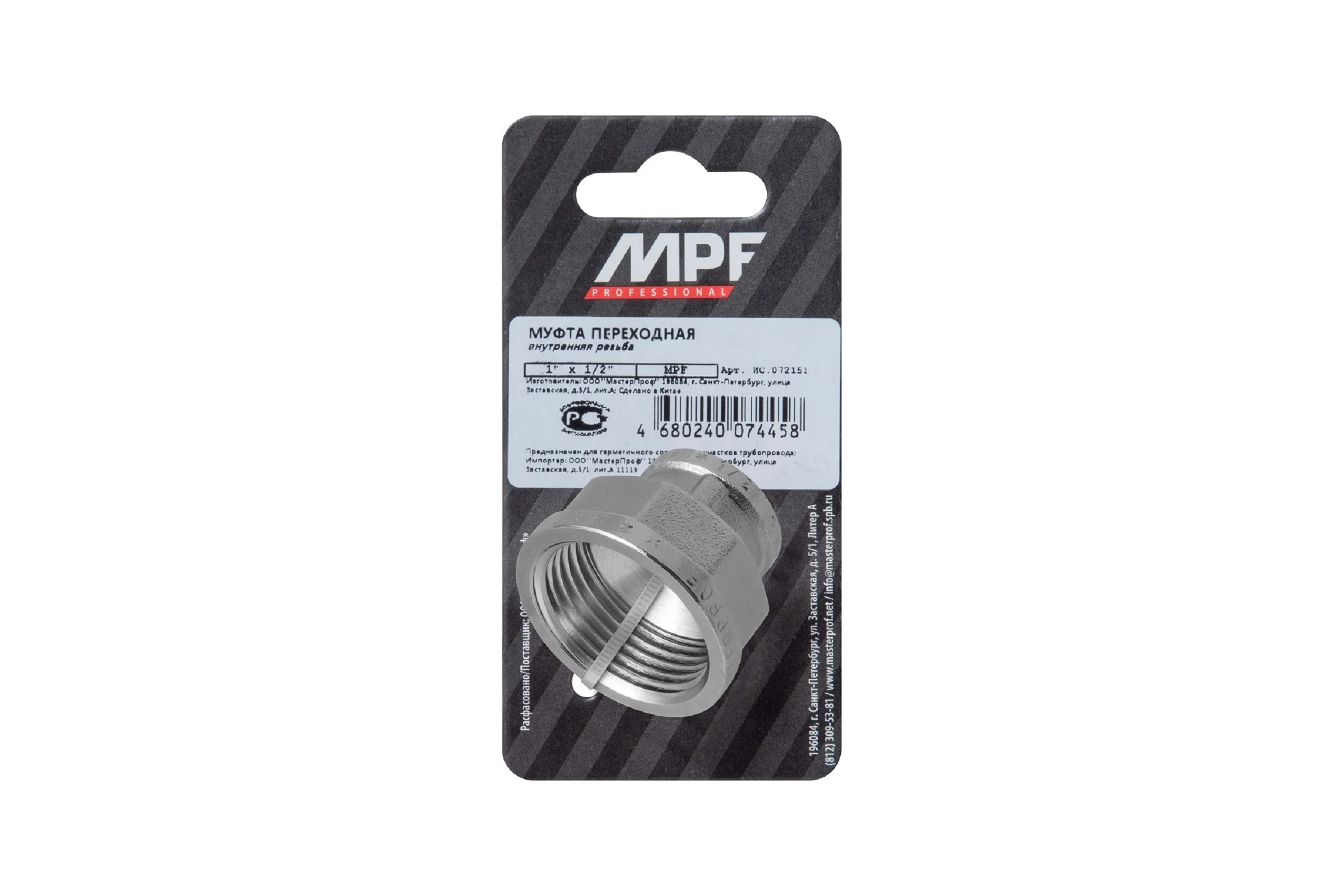 Муфта переходная MPF 1" х 1/2" латунная никелированная внутренняя резьба ИС.072151