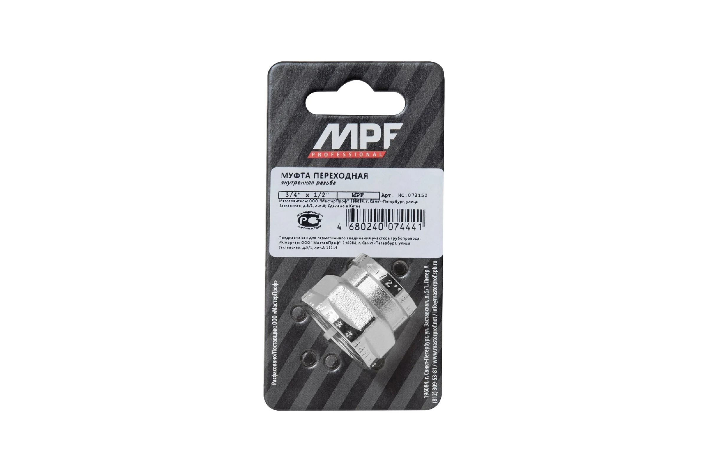 Муфта переходная MPF 3/4" х 1/2" латунная никелированная внутренняя резьба ИС.072150