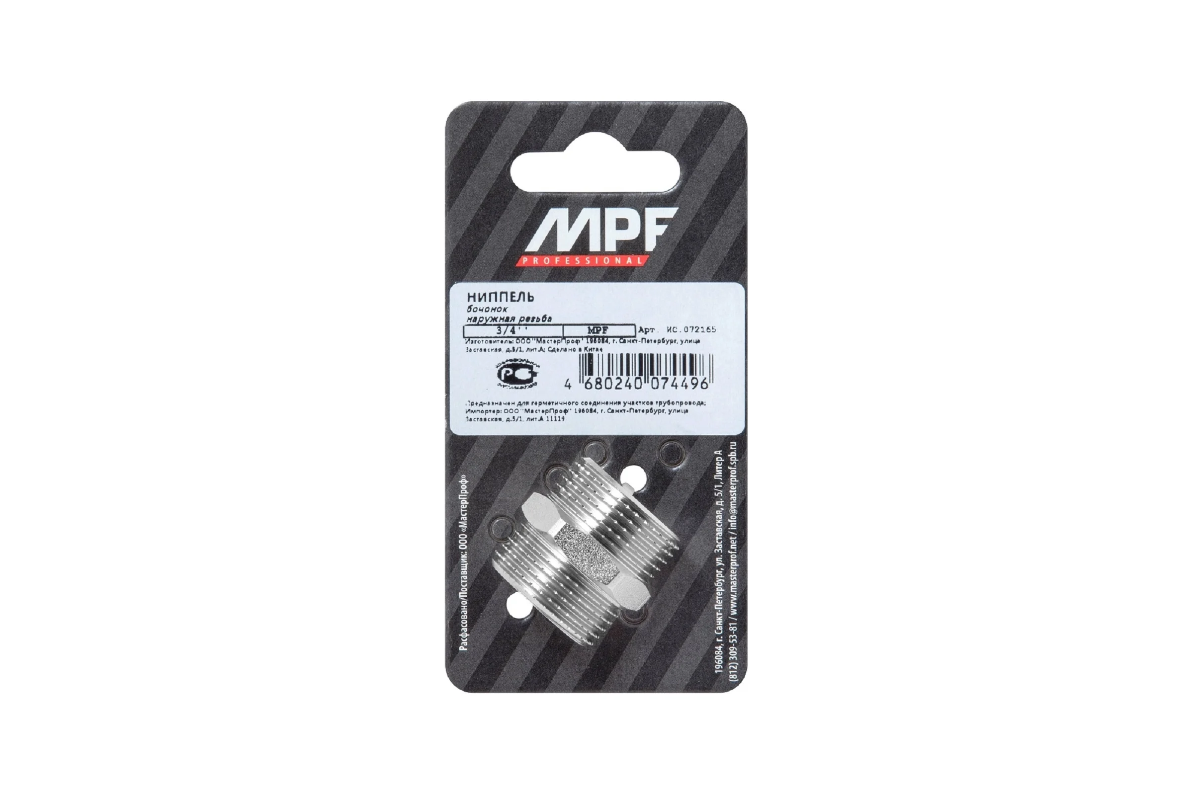 Ниппель MPF 3/4" бочонок латунный никелированный наружная резьба ИС.072165