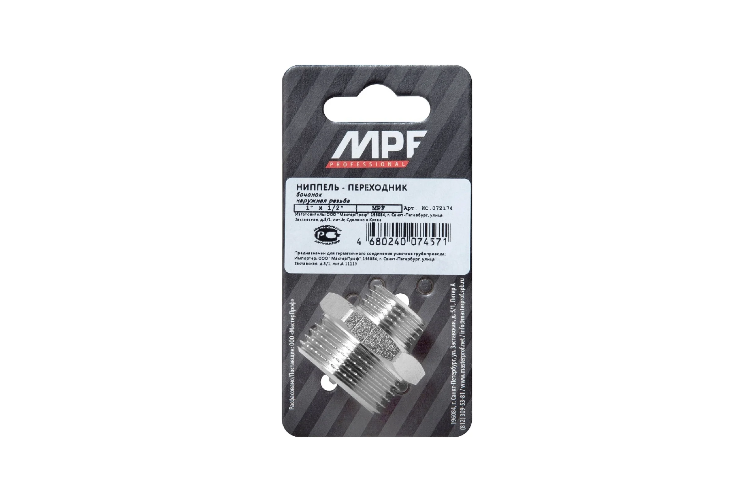 Ниппель-переходник MPF 1" х 1/2" бочонок латунный никелированный наружная резьба ИС.072174