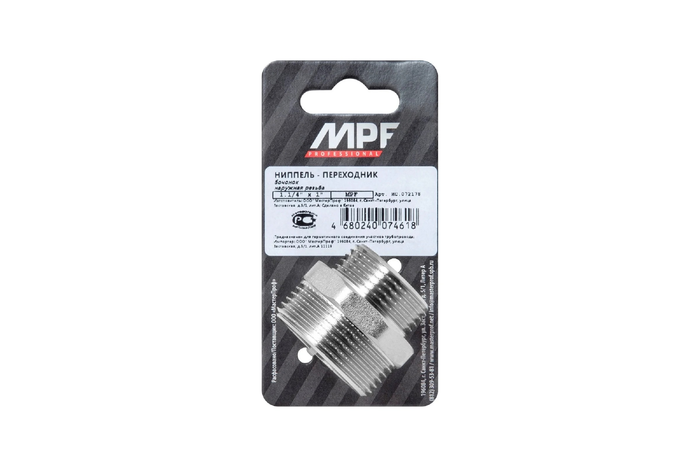 Ниппель-переходник MPF 1.1/4" х 1" бочонок латунный никелированный наружная резьба ИС.072178