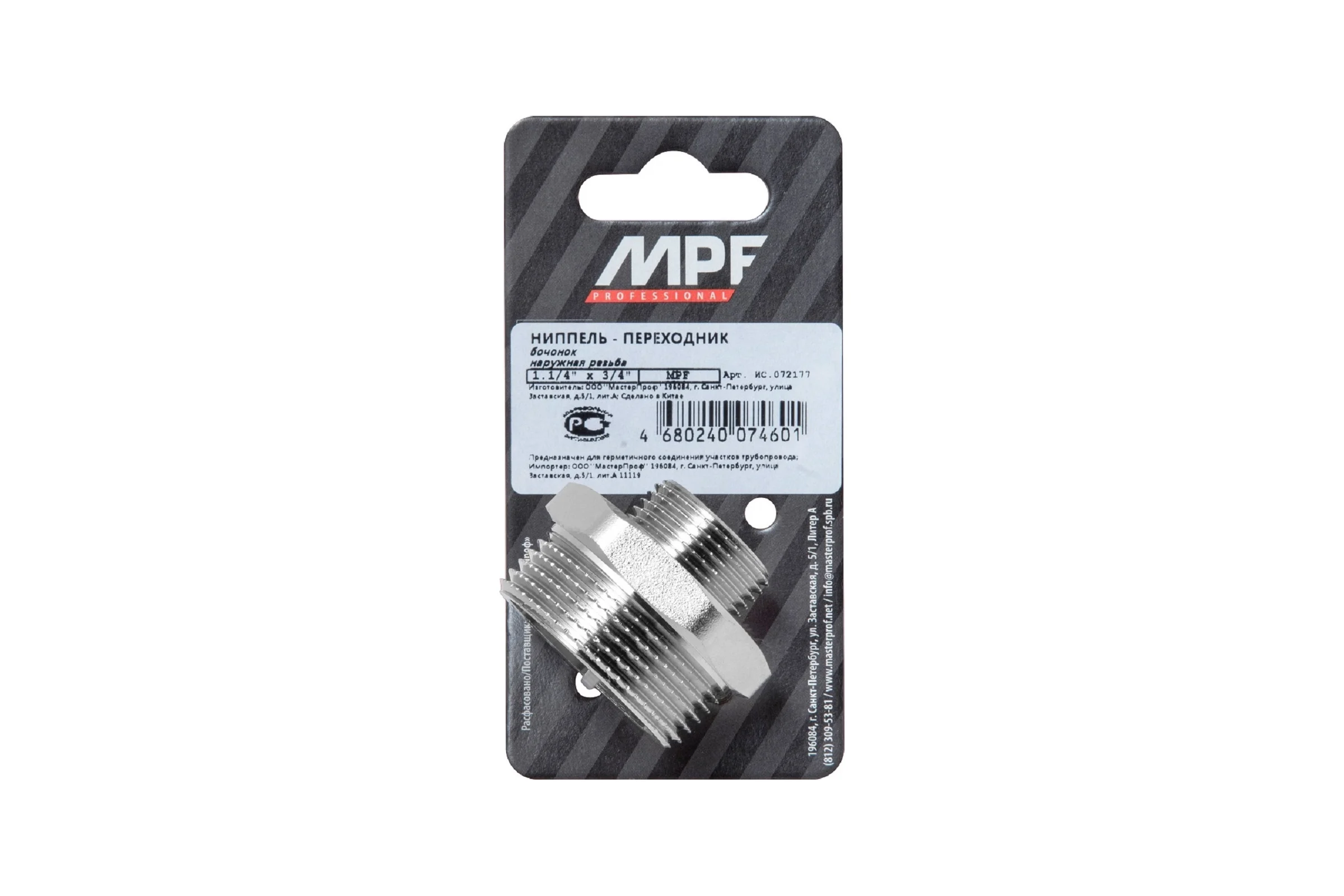 Ниппель-переходник MPF 1.1/4" х 3/4" бочонок латунный никелированный наружная резьба ИС.072177
