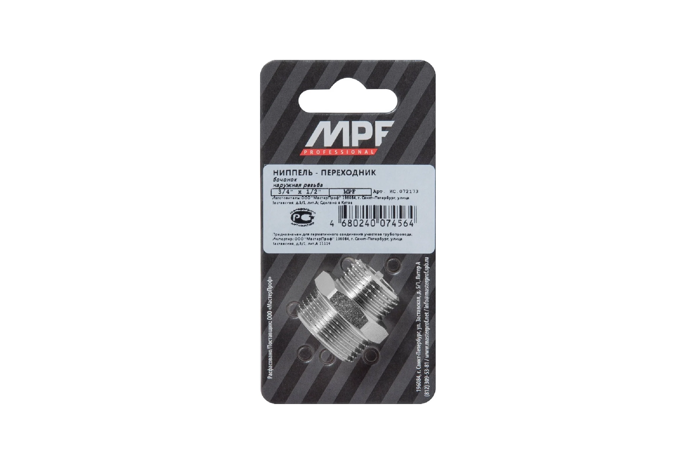 Ниппель-переходник MPF 3/4" х 1/2" бочонок латунный никелированный наружная резьба ИС.072173