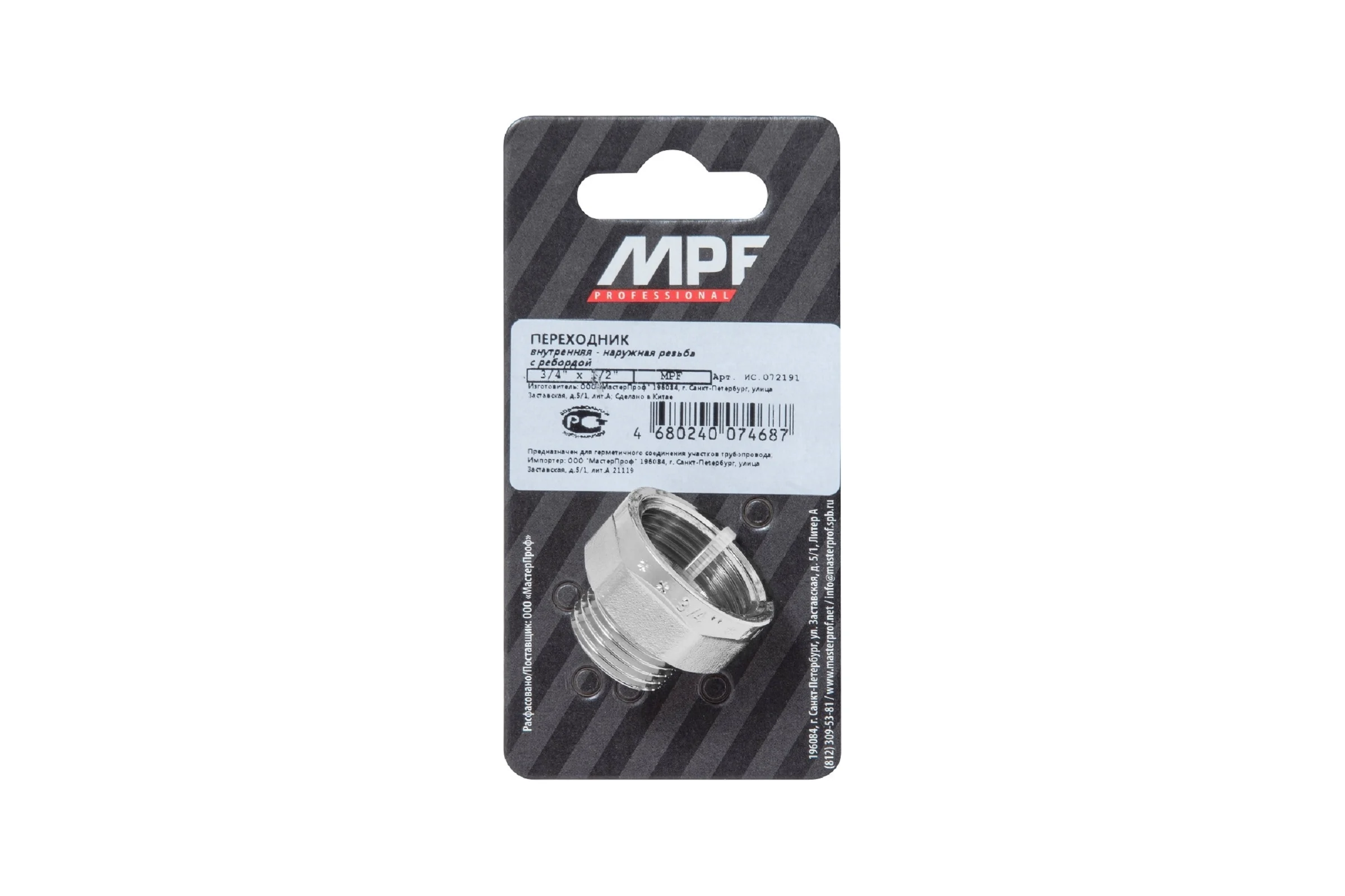Переходник сантехнический с ребордой MPF 3/4" на 1/2" латунный никелированный внутренняя-наружная резьба ИС.072191