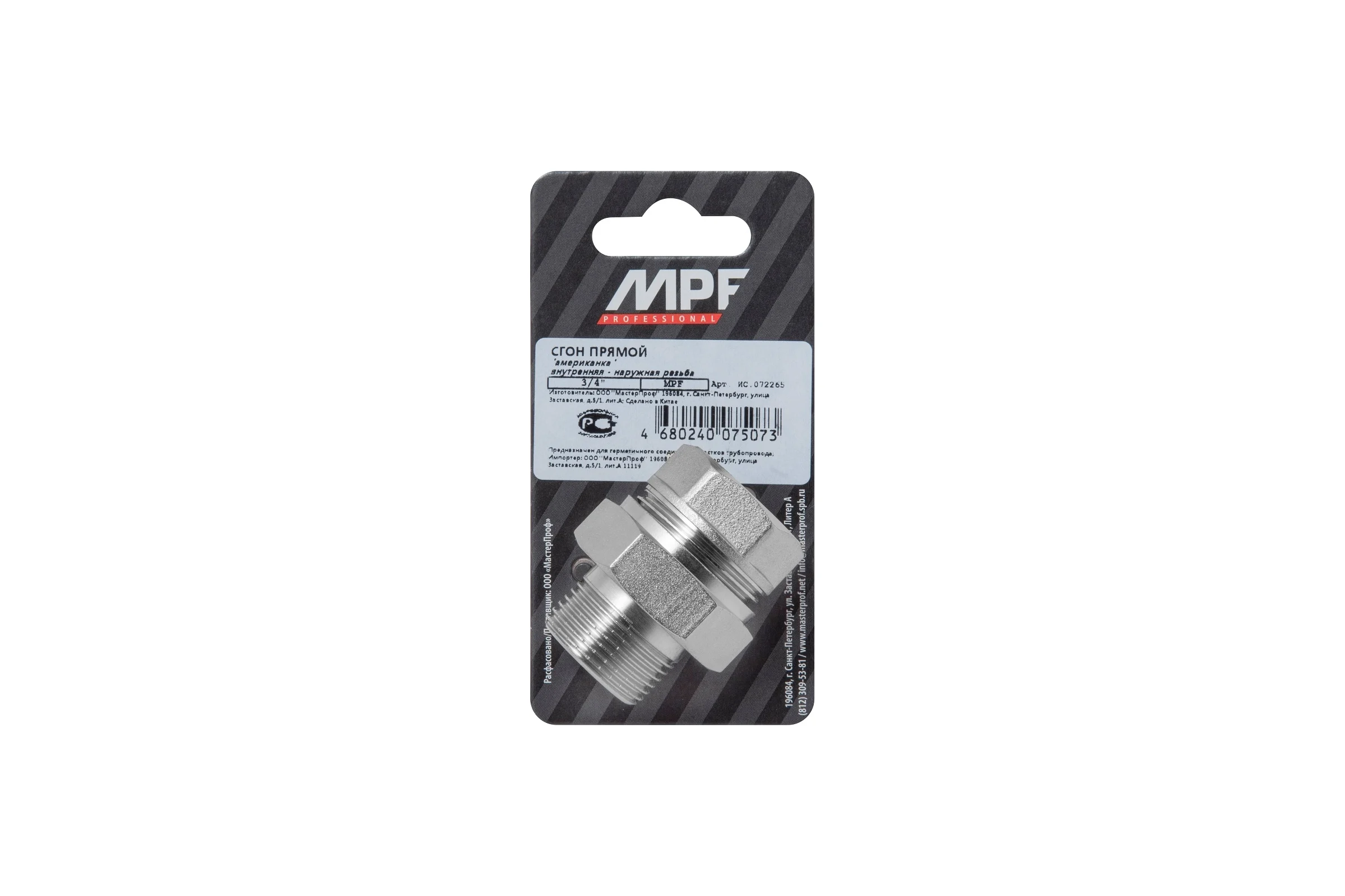 Американка прямая MPF 3/4" сгон прямой внутренняя-наружная резьба ИС.072265