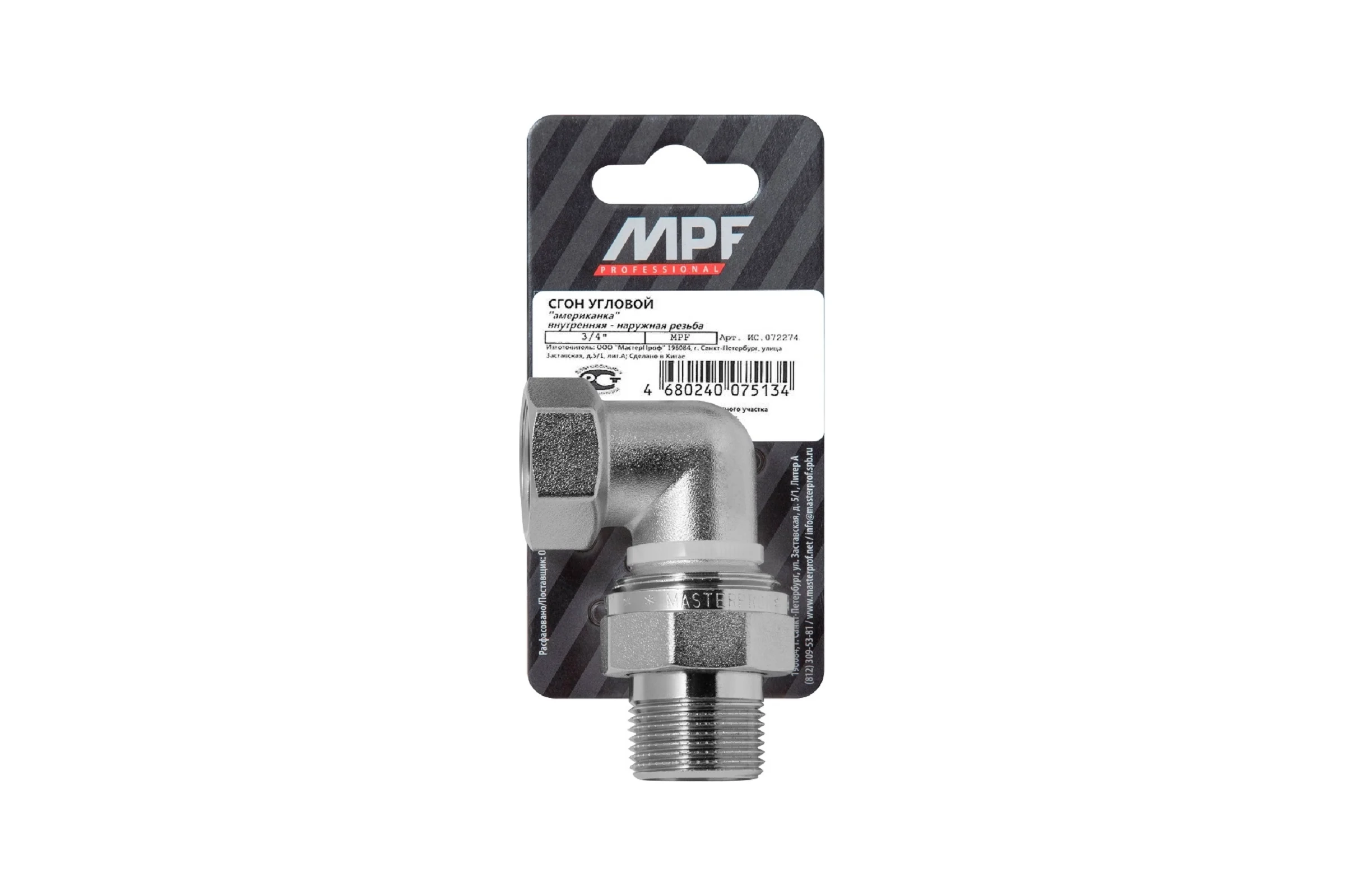 Американка угловая MPF 3/4" сгон угловой внутренняя-наружная резьба ИС.072274