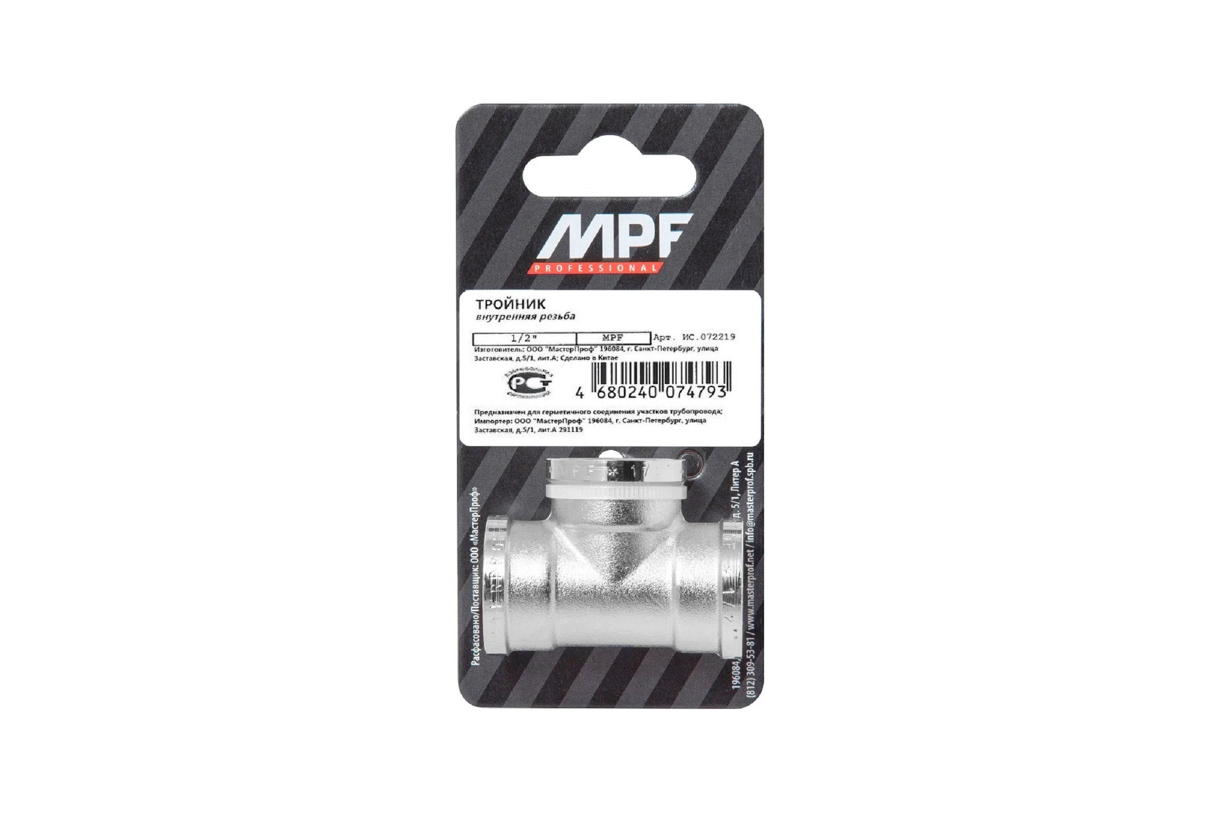 Тройник сантехнический MPF 1/2" латунный внутренняя резьба ИС.072219