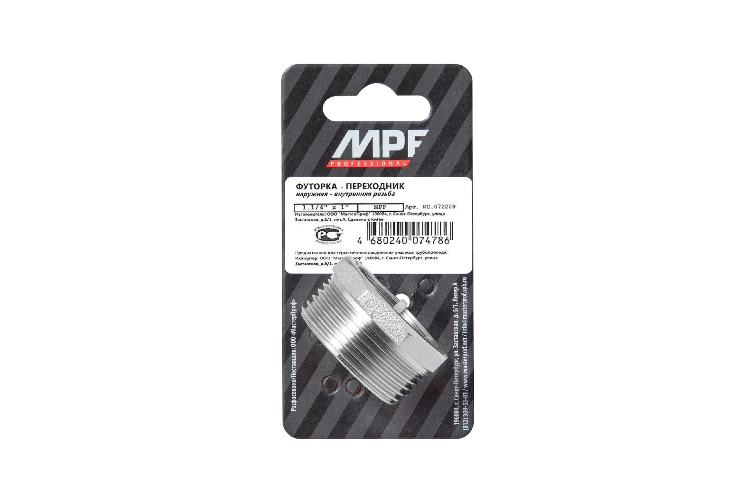 Футорка 1.1/4" х 1" сантехническая MPF переходник латунная никелированная наружная-внутренняя резьба ИС.072209