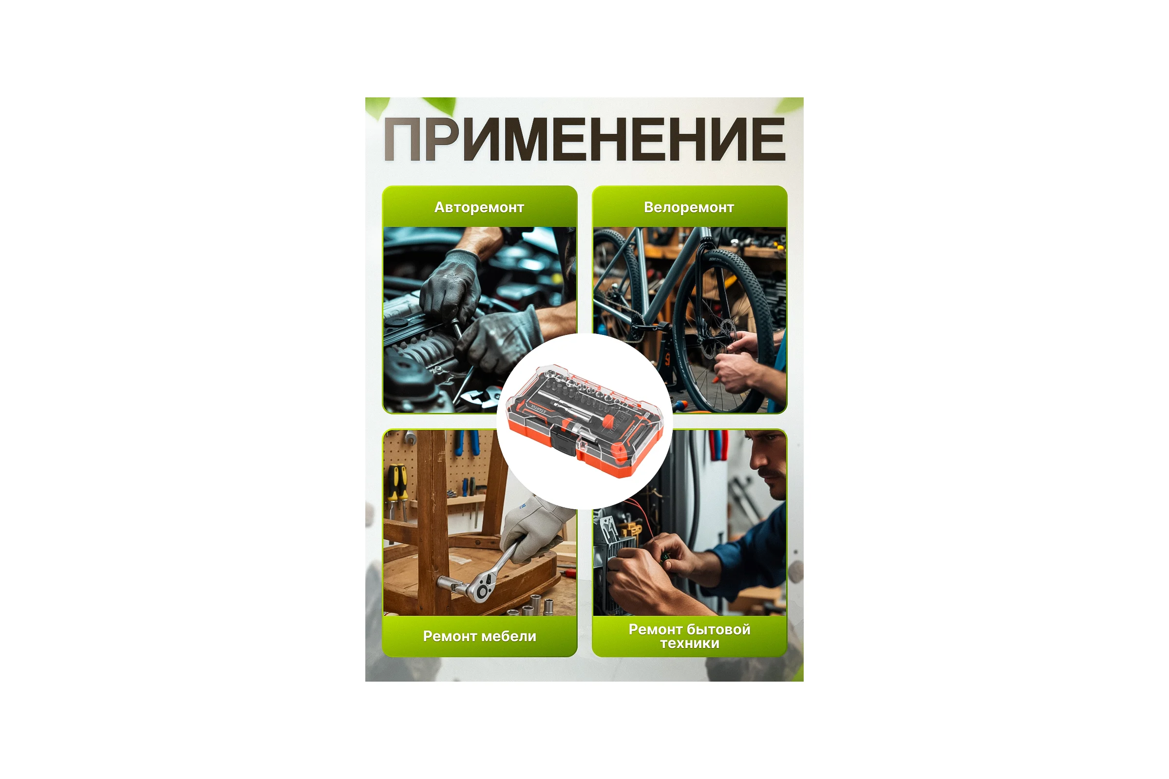 Отвертка реверсивная с набором бит и торцевых головок STARTUL, 28 предметов Profi ST3095-28 ЦГ-0456934254
