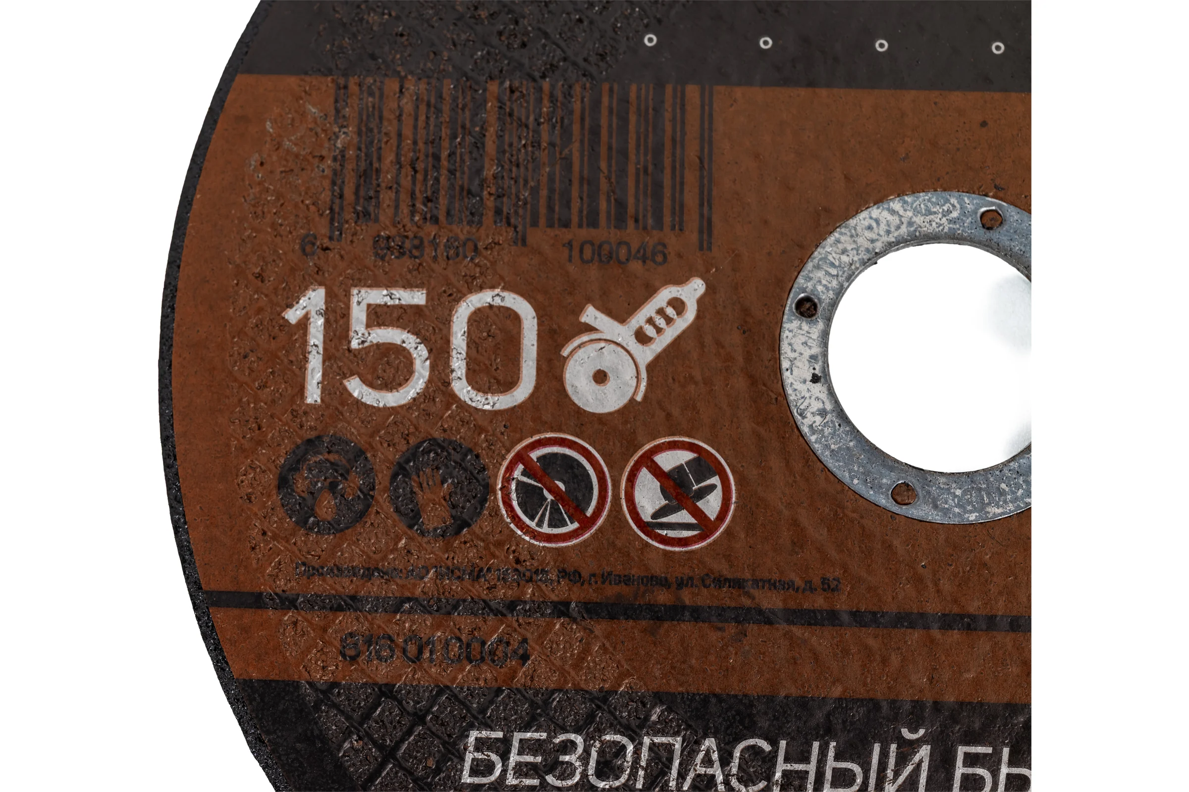 Диск отрезной по металлу (150х1.6х22.2 мм) EDGE by PATRIOT 816010004