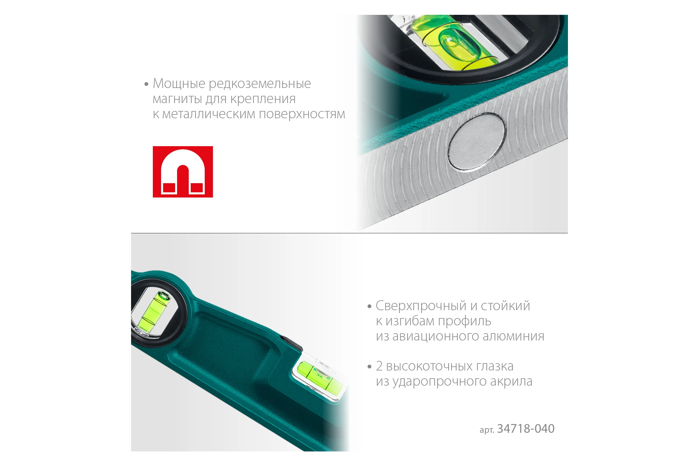 Магнитный литой уровень KRAFTOOL Procast-M 400 мм 34718-040