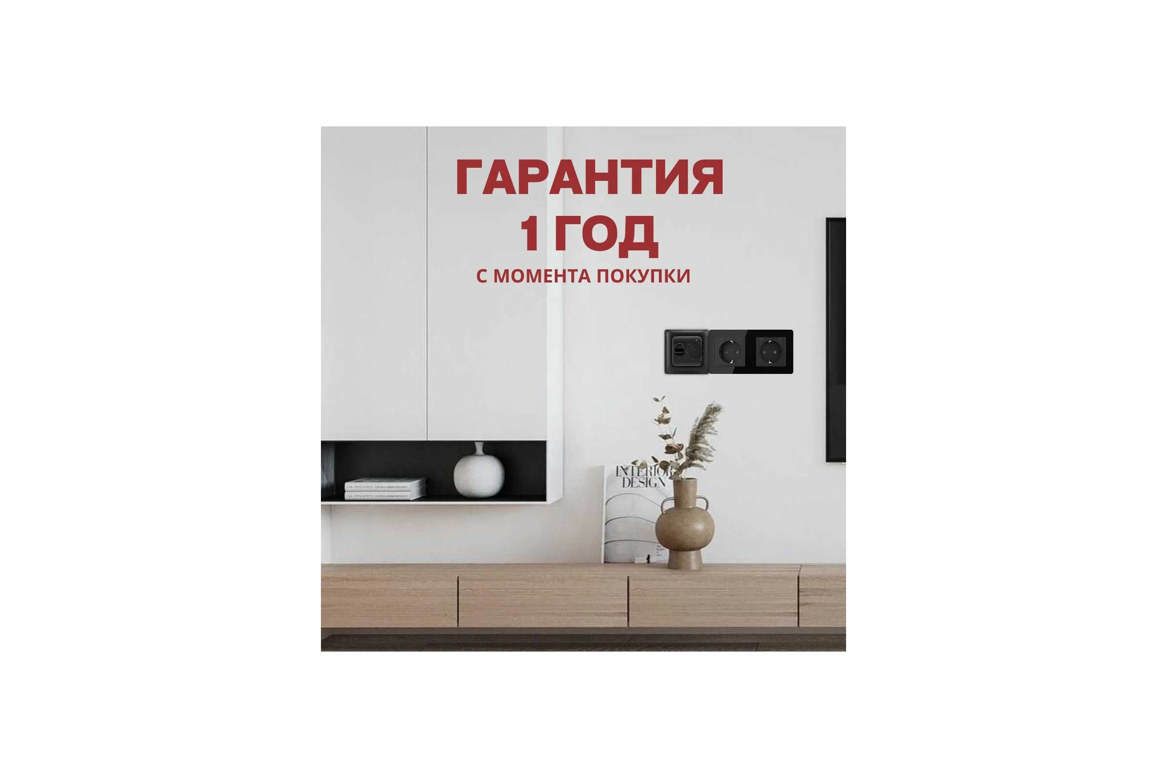 Терморегулятор для теплого пола ТеплоСофт механический, черный 7026/черный