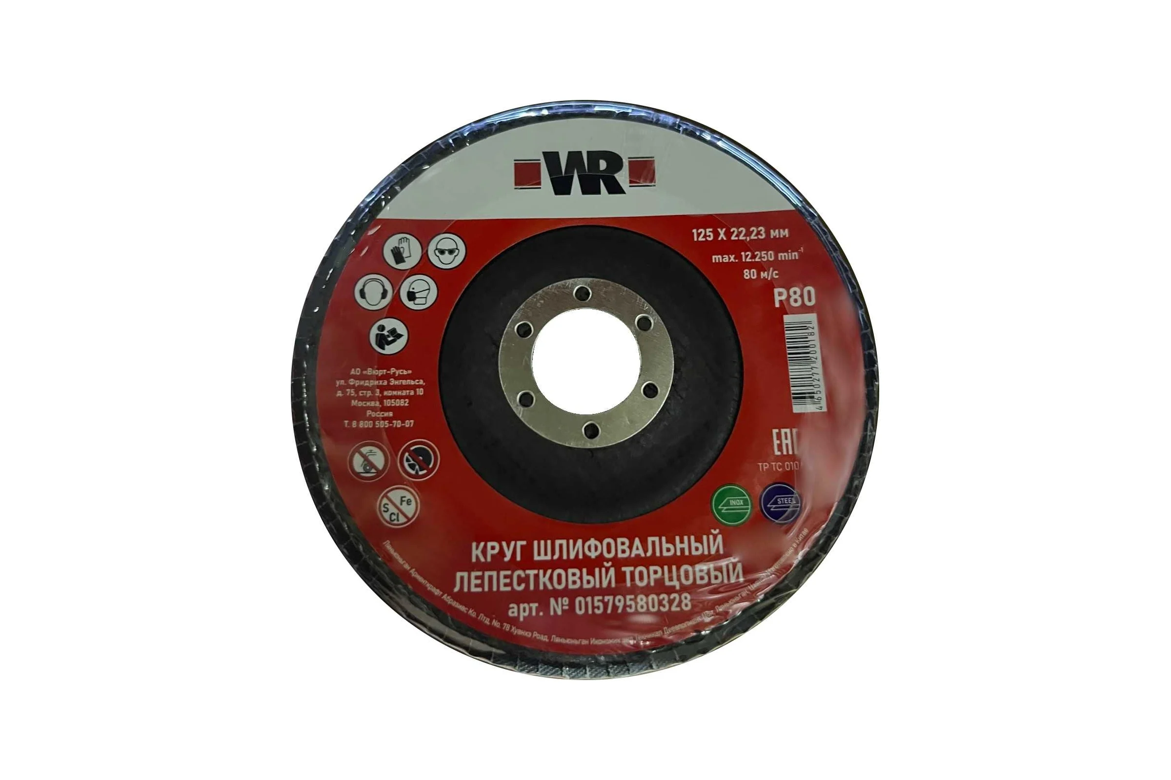 Диск ламельный лепестковый корунд Red Line NC80 125x22.2 мм Wurth 0579580328961 10