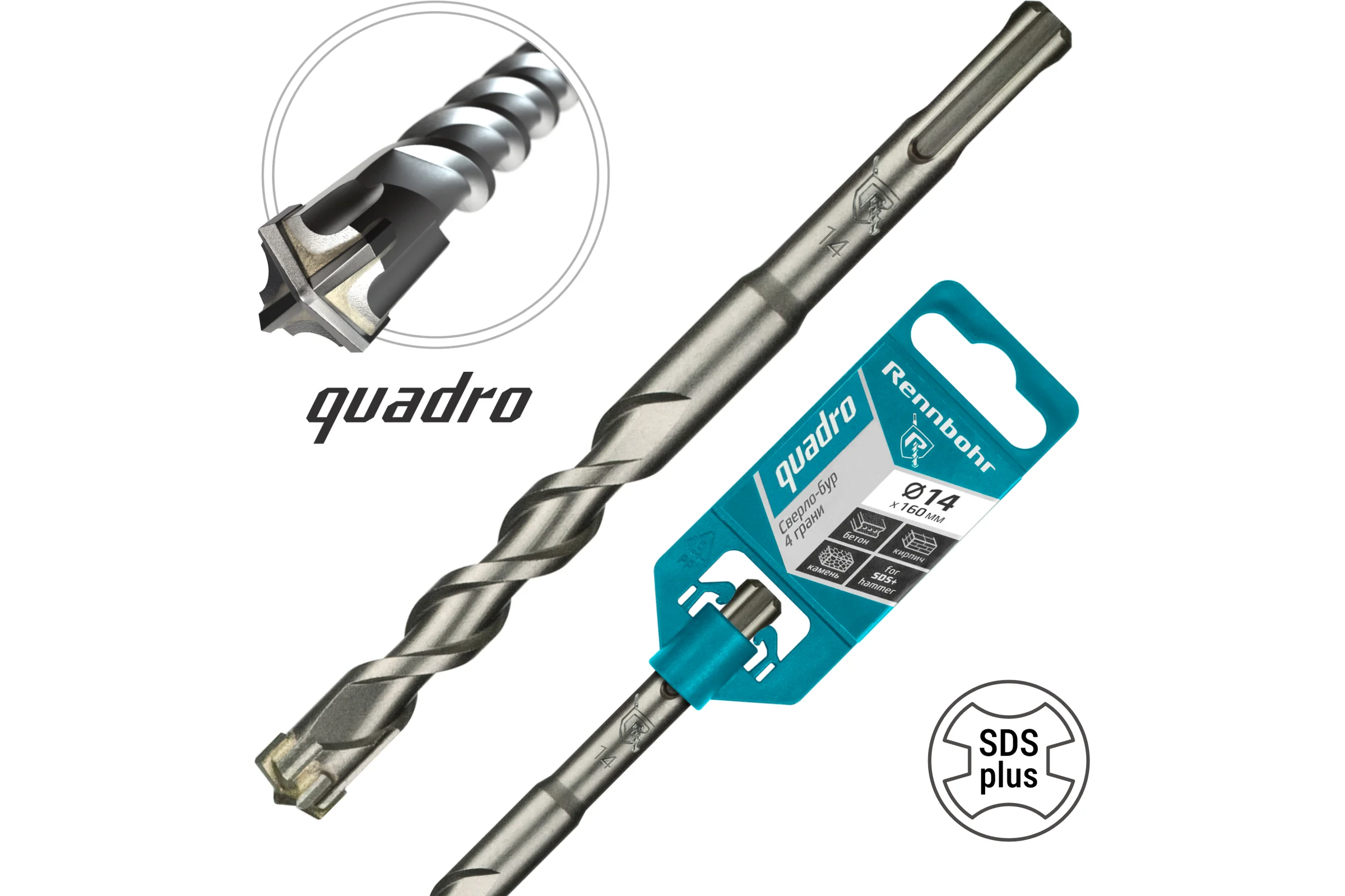 Бур Quadro 14х160 мм, SDS-plus, 4 грани RENNBOHR 511416