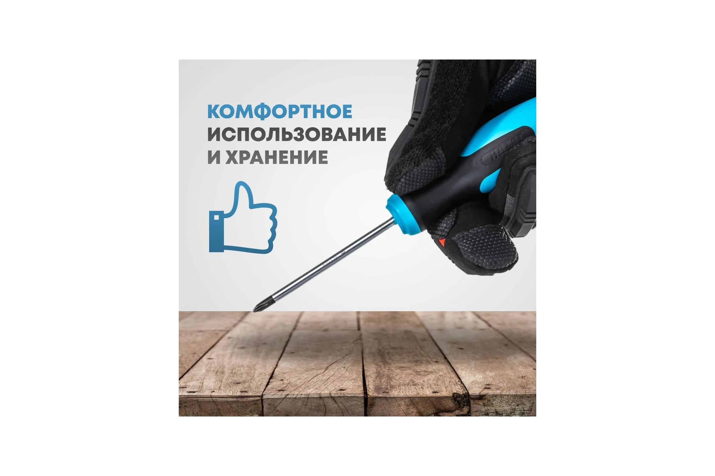 Набор отверток HAZET 810/6