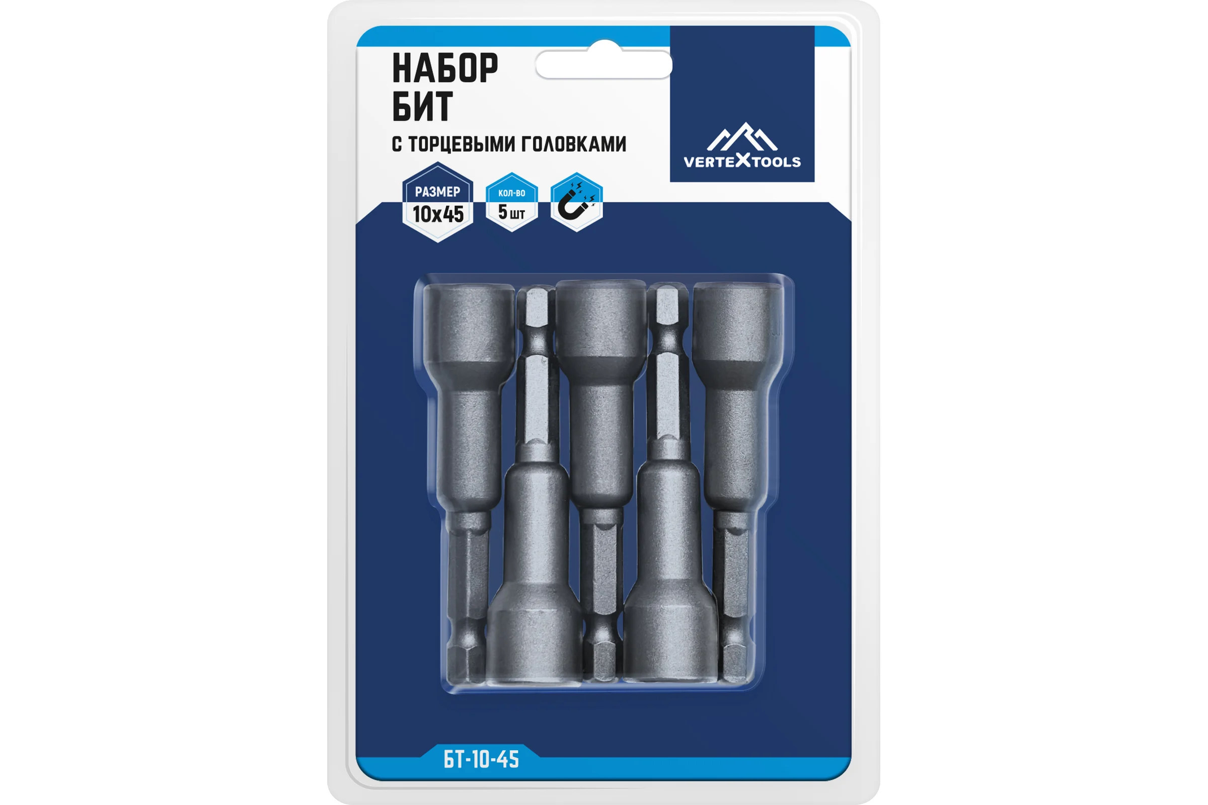 Набор бит с торцевыми головками 10x45 мм, 5 шт vertextools БТ-10-45