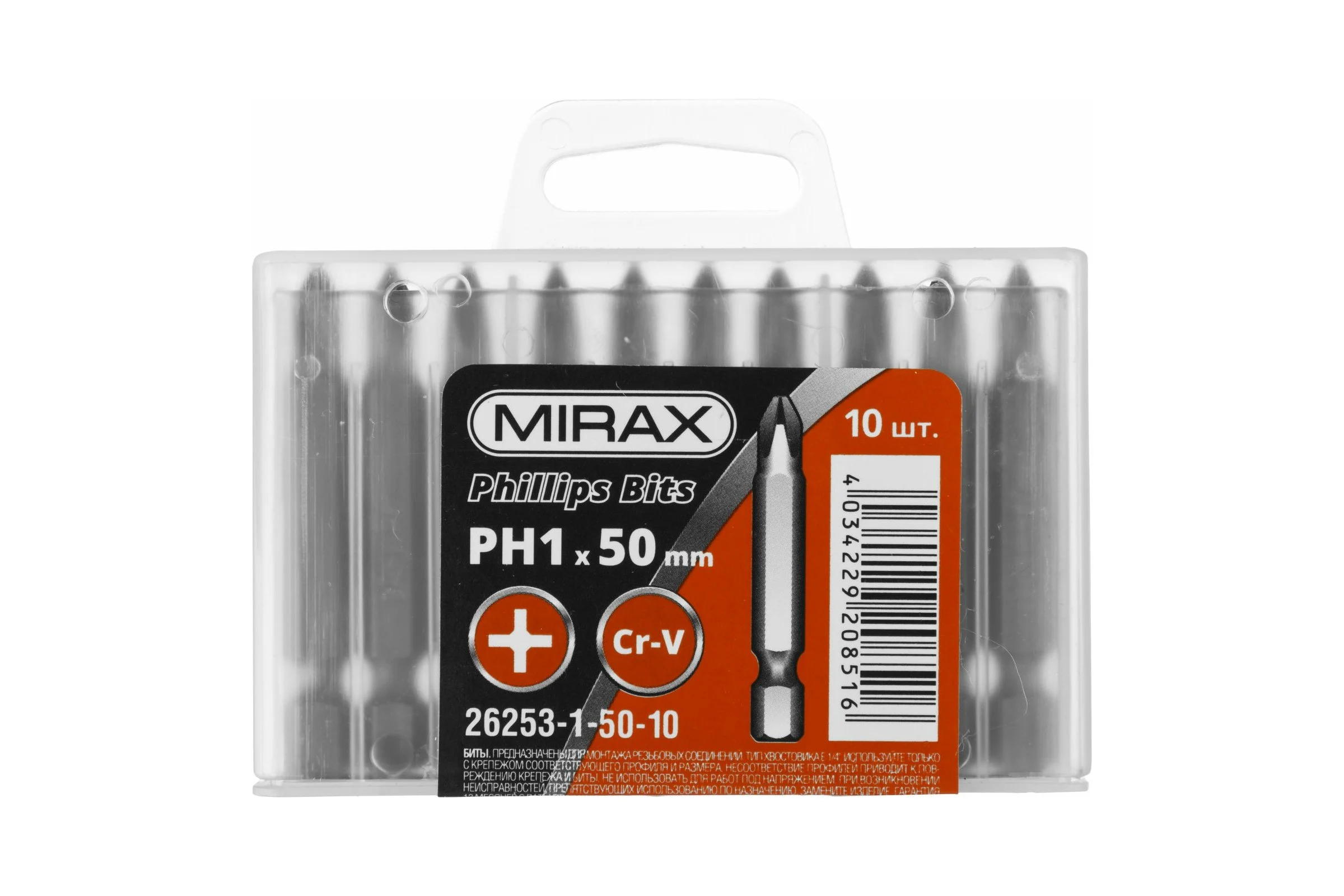 Биты PH№1, тип хвостовика E 1/4", длина 50 мм, 10 шт MIRAX 26253-1-50-10