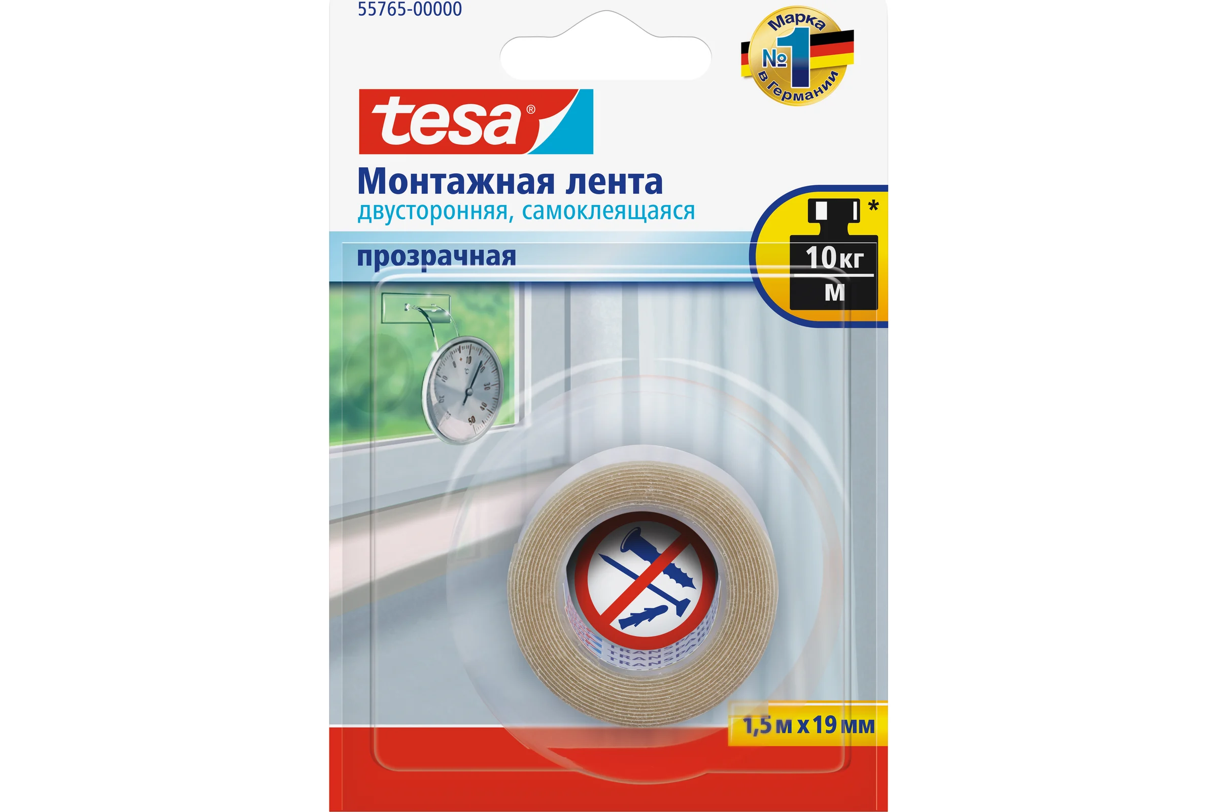 Двусторонняя монтажная лента TESA прозрачная 55765-00000-00