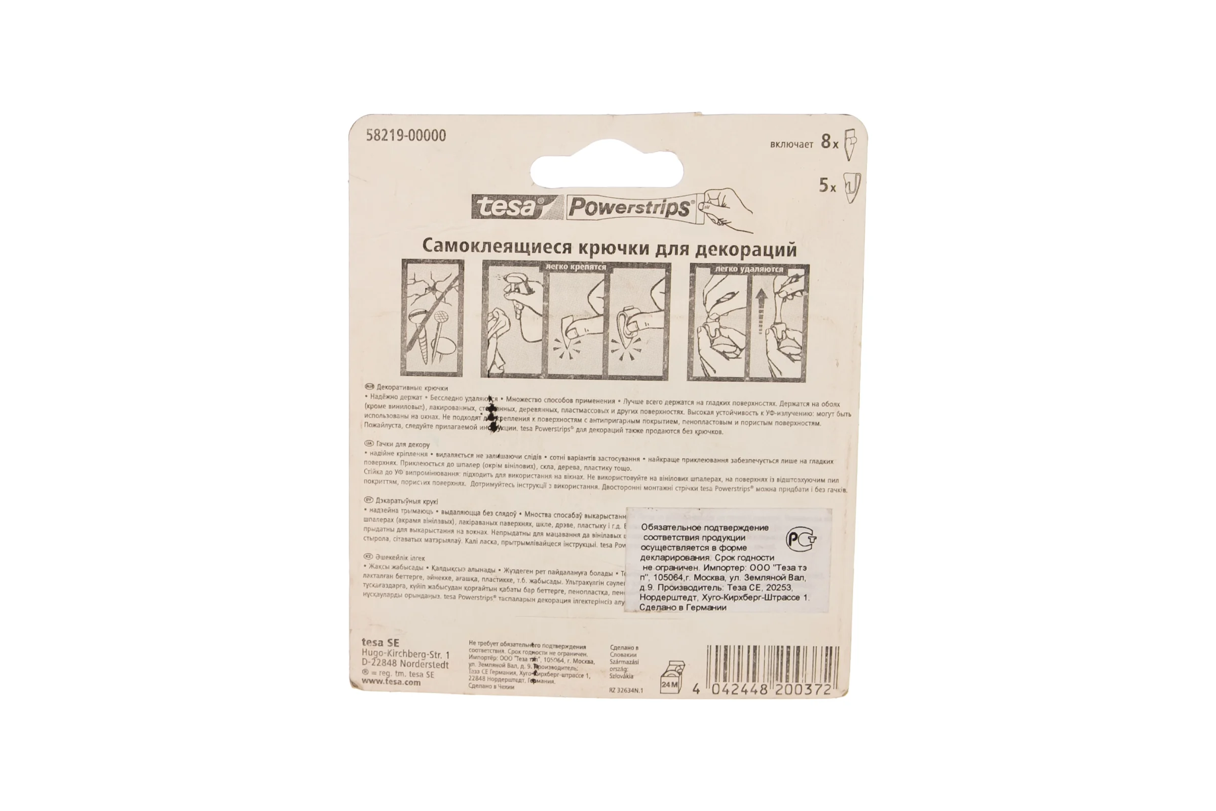Самоклеющиеся крючки для декораций TESA Powerstrips 58219-00000-00