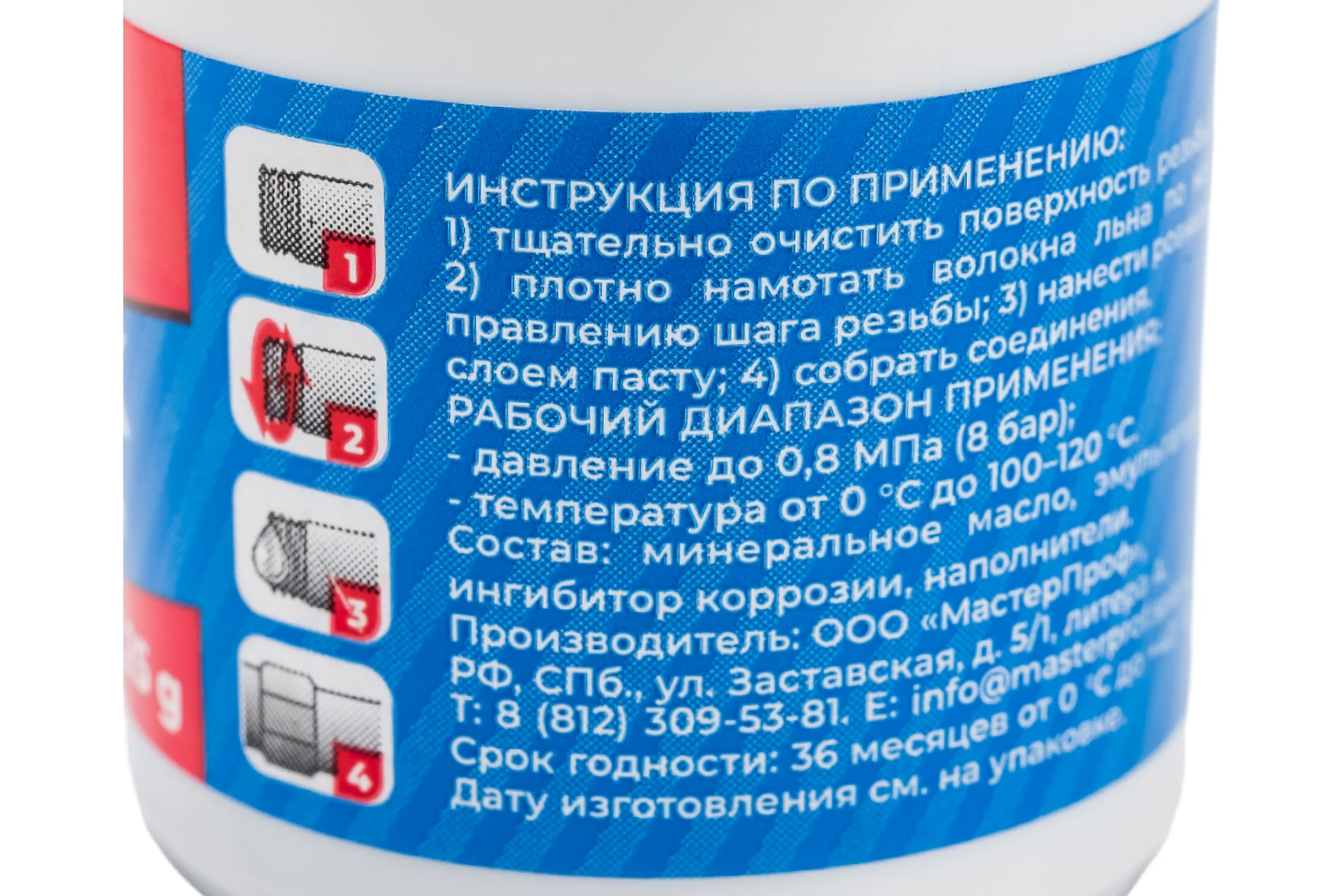 Уплотнительная паста MasterProf H2O вода, пар 25 г ИС.130212