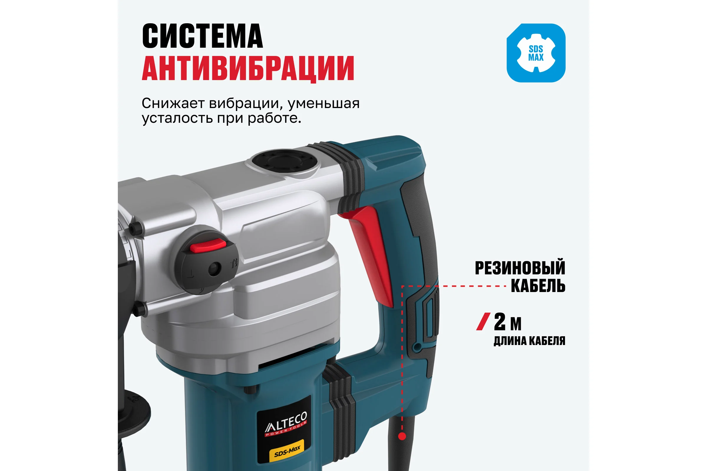 Перфоратор ALTECO sds max rh 1100-38 12769