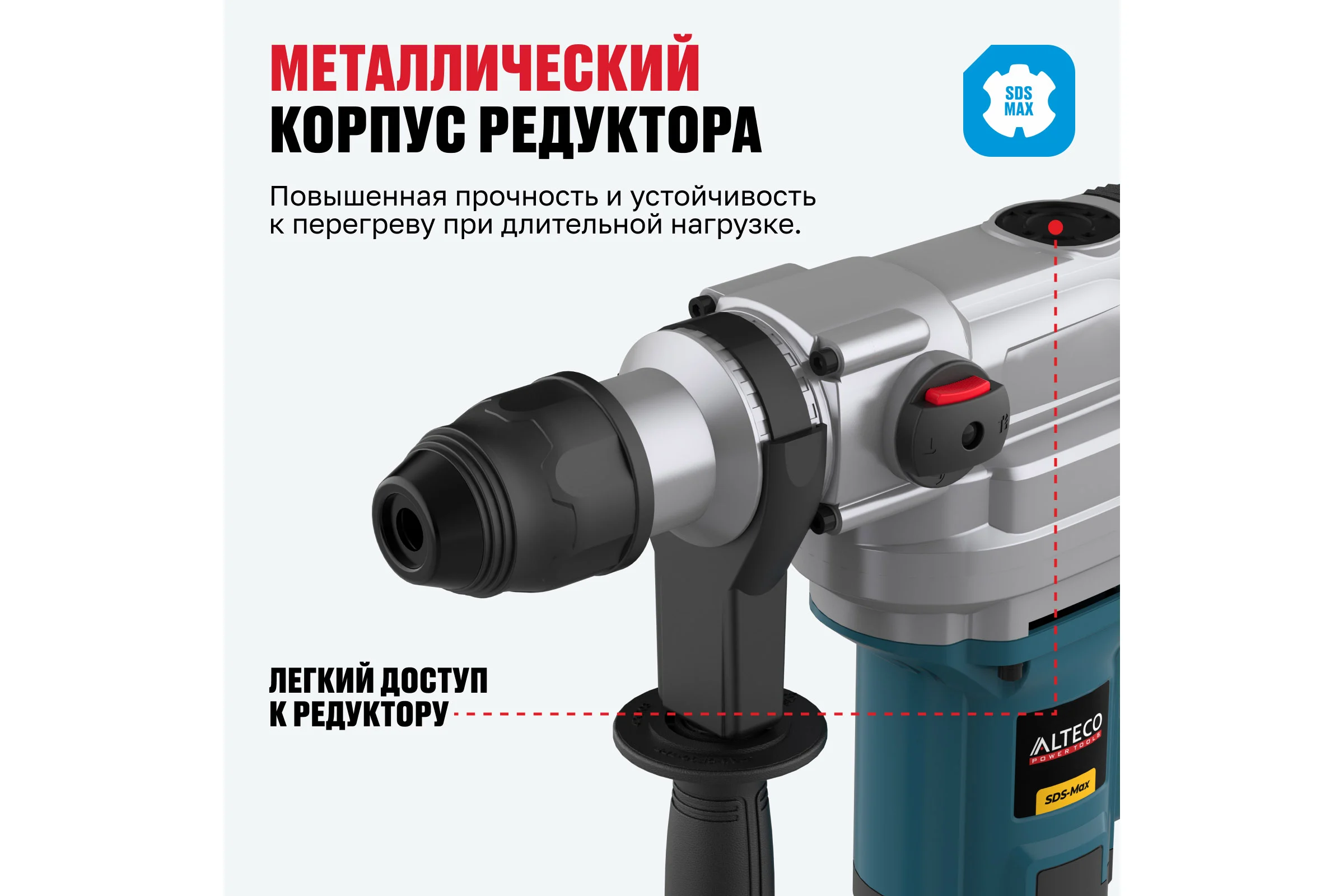 Перфоратор ALTECO sds max rh 1100-38 12769