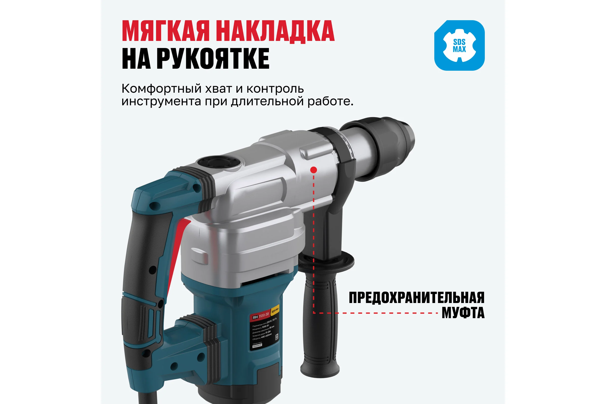 Перфоратор ALTECO sds max rh 1100-38 12769