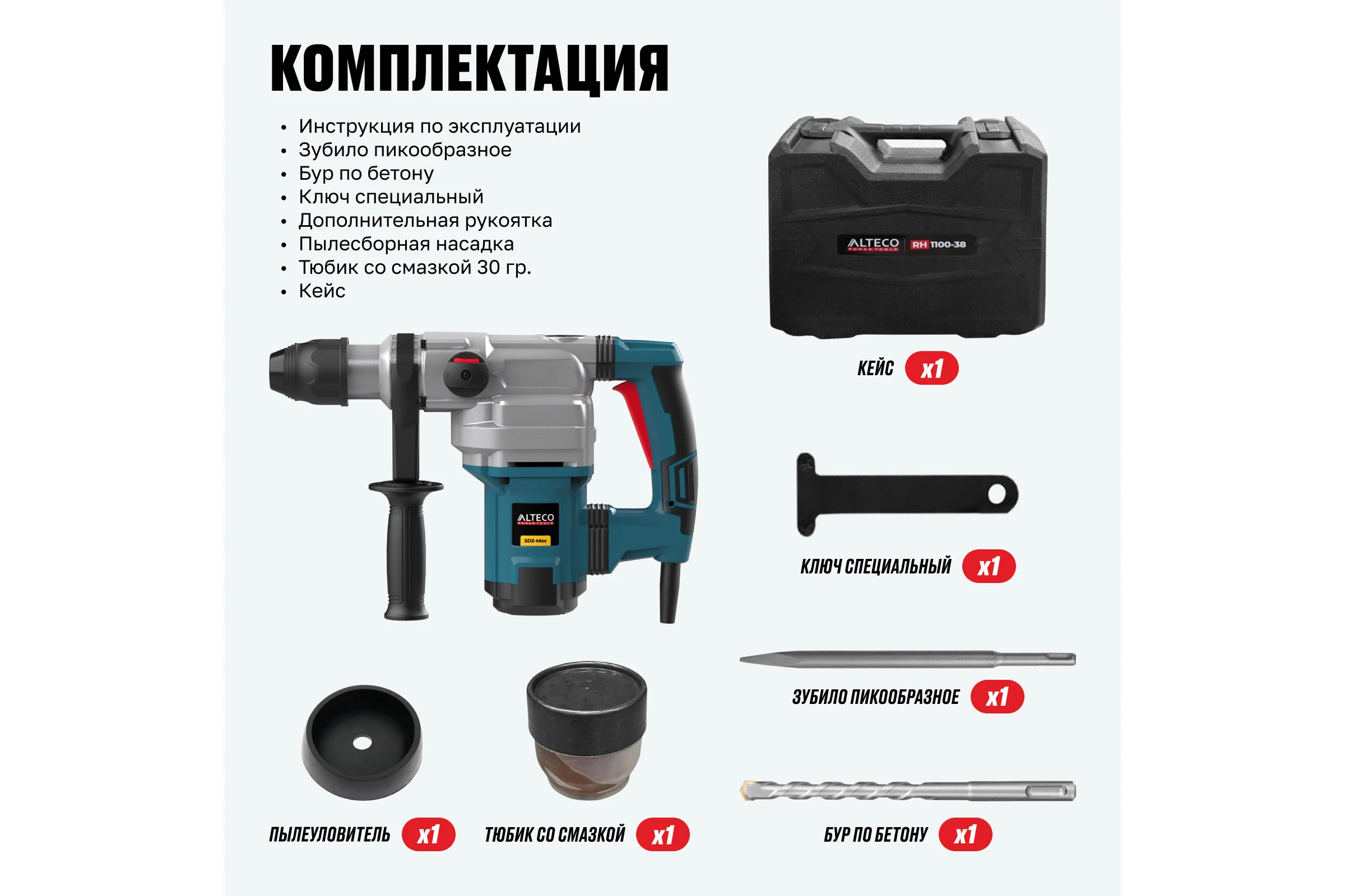 Перфоратор ALTECO sds max rh 1100-38 12769