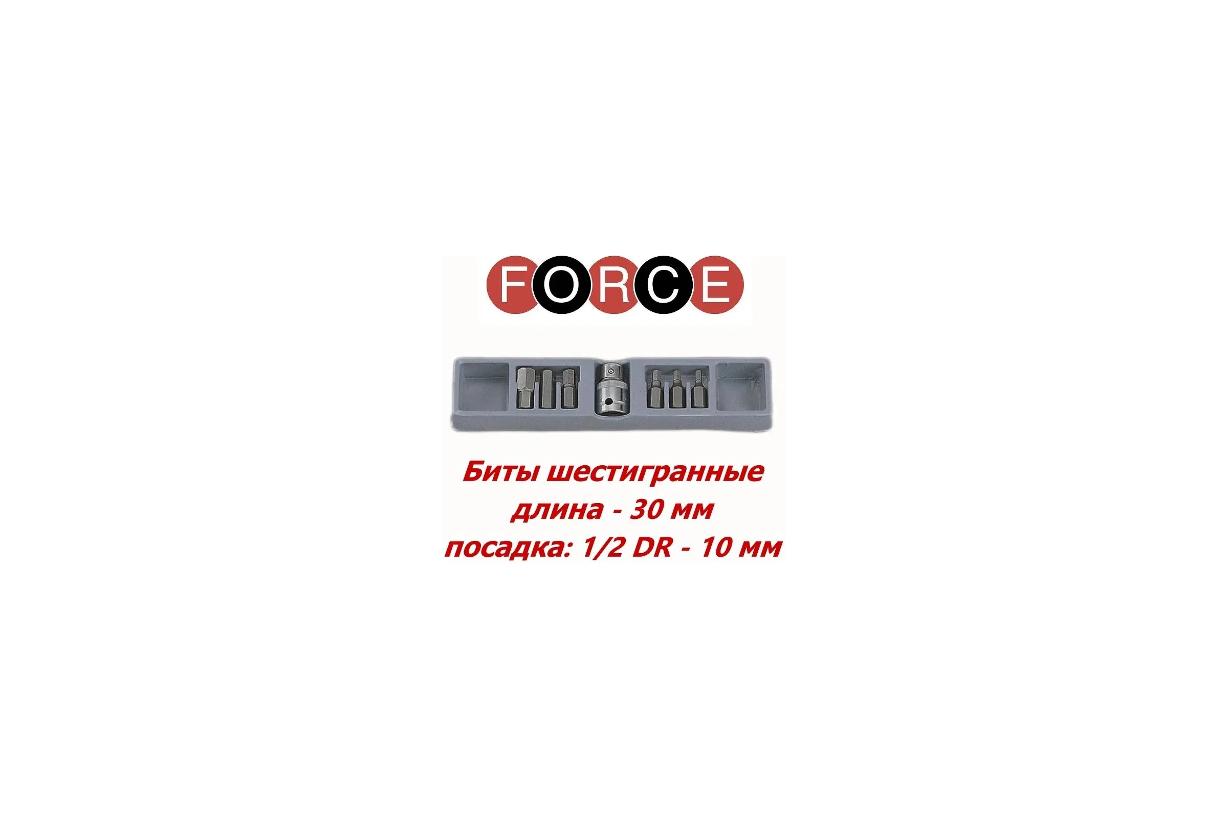 Набор шестигранных бит FORCE 4075 1/2