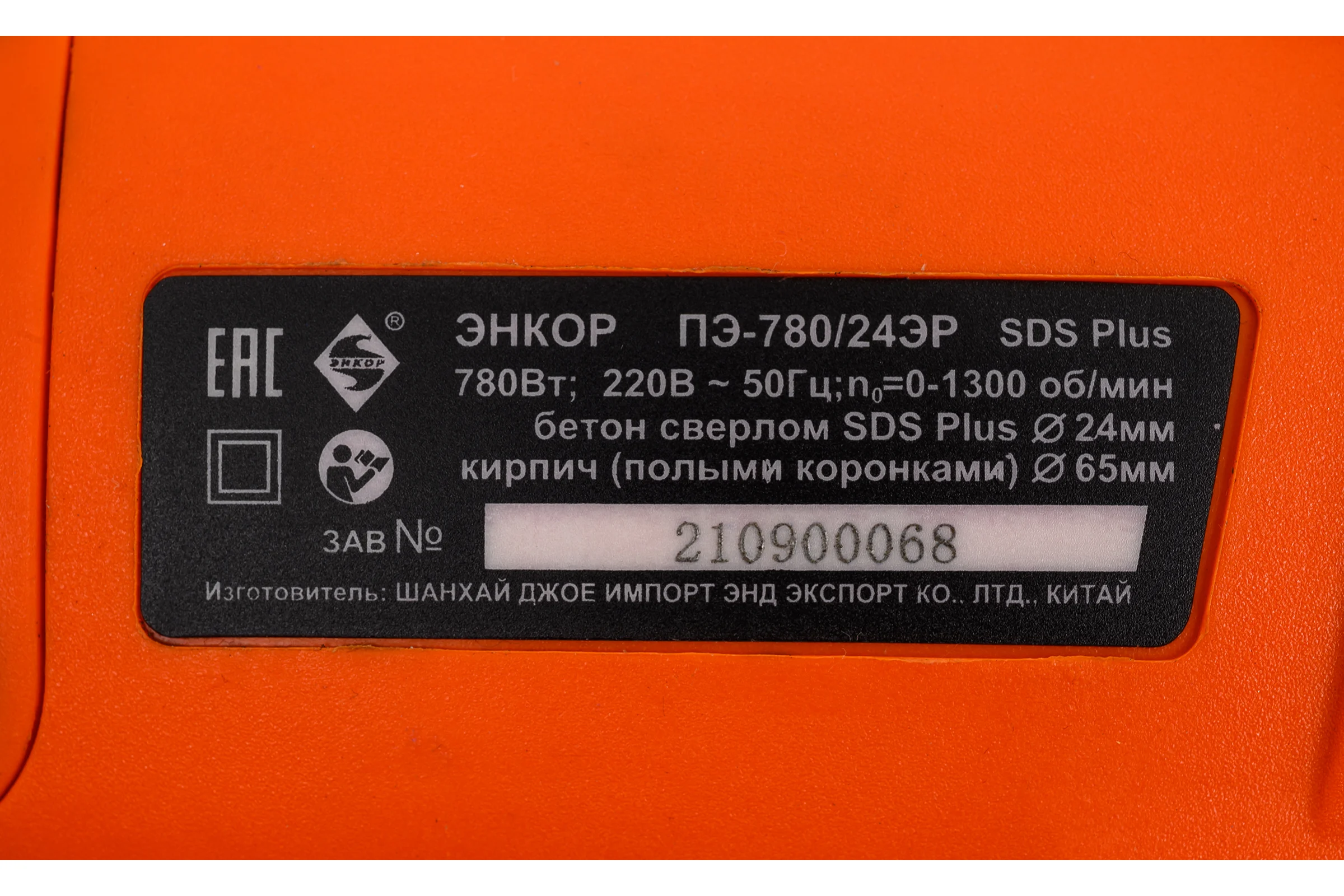 Перфоратор Энкор SDS+ ПЭ-780/24ЭР 50116