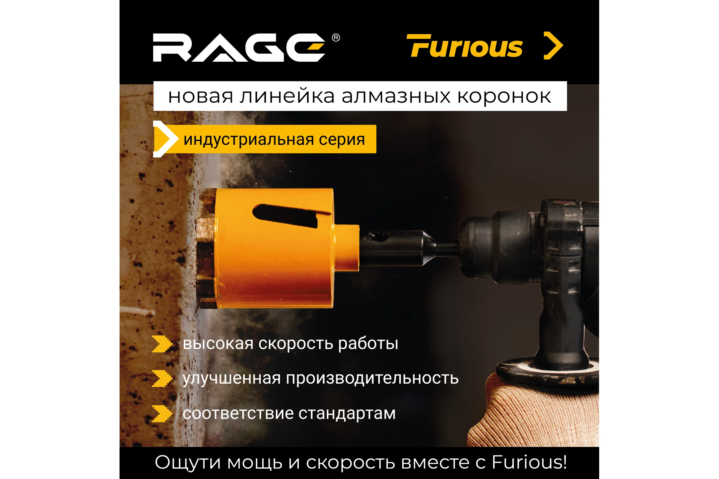 Коронка алмазная 72 мм с микроударом для подрозетников RAGE Furious 559472