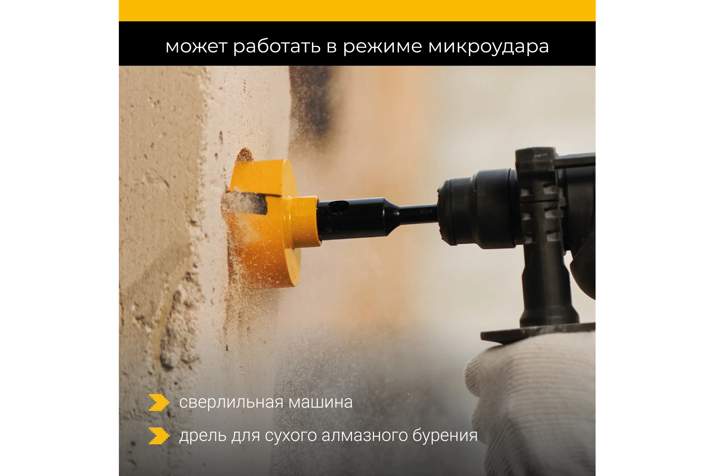 Коронка алмазная 72 мм с микроударом для подрозетников RAGE Furious 559472