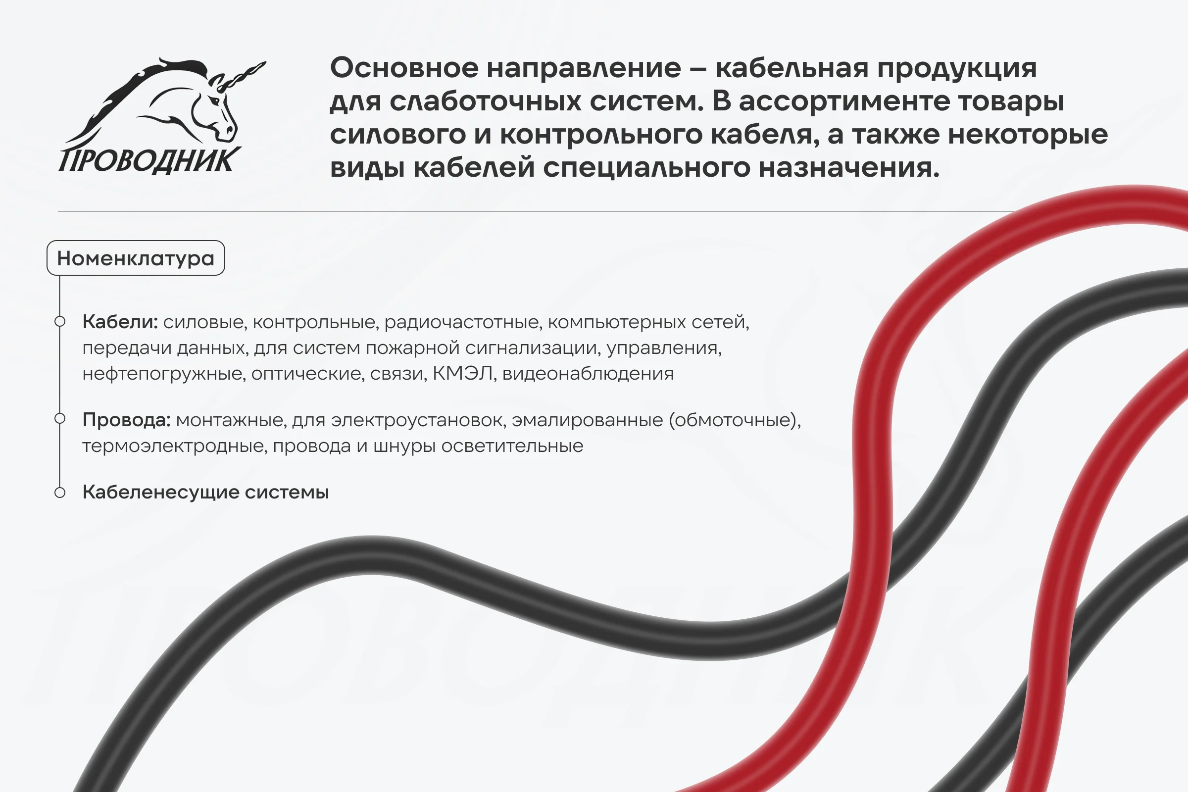 Провод греющий пнсв ПРОВОДНИК 1x1.2 мм2, 1000м OZ65706L1000