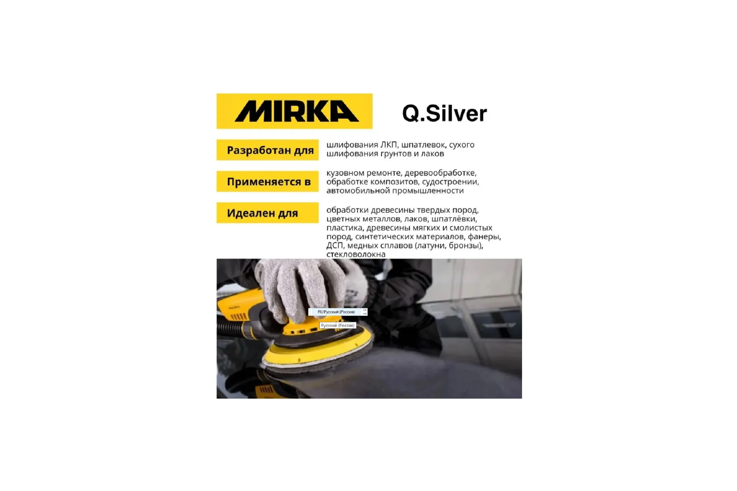 Круг шлифовальный Q.SILVER (100 шт; 150 мм; 15 отв; P150) MIRKA 3661109915