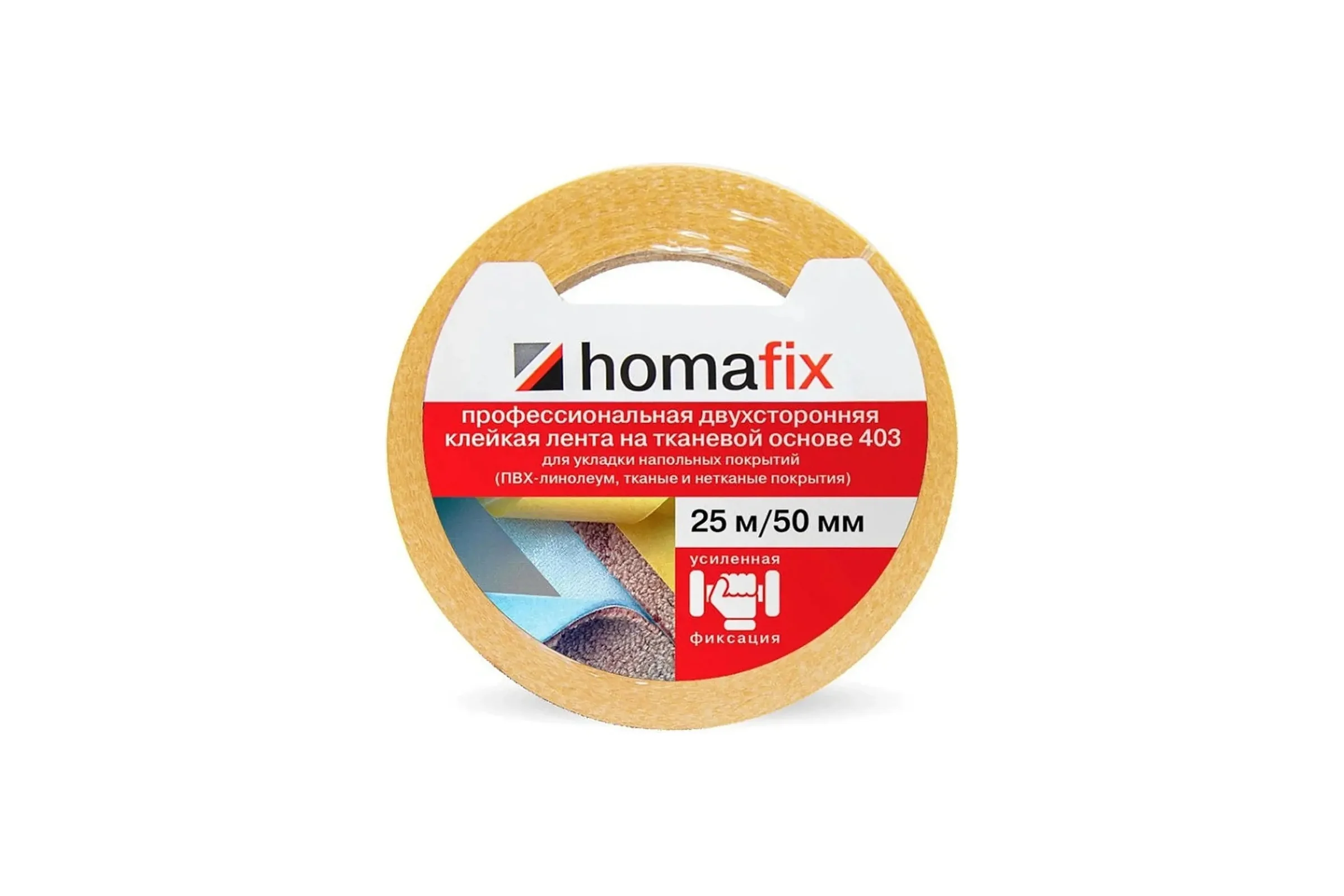 Лента клейкая Homa 403 78103