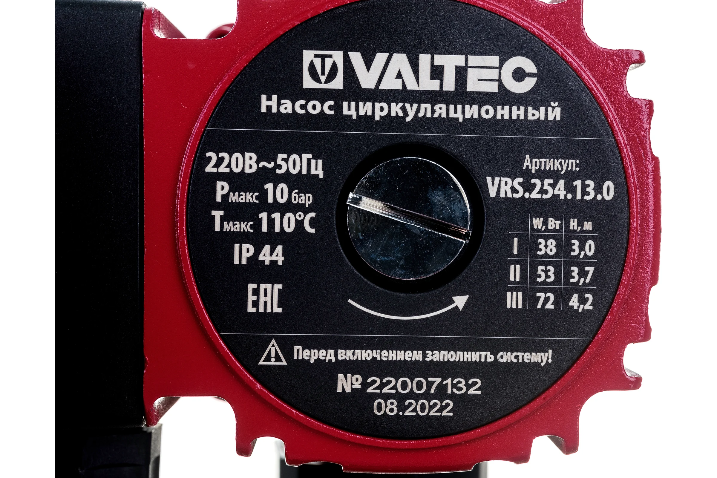 Циркуляционный насос Valtec VRS 25/4-130 VRS.254.13.0