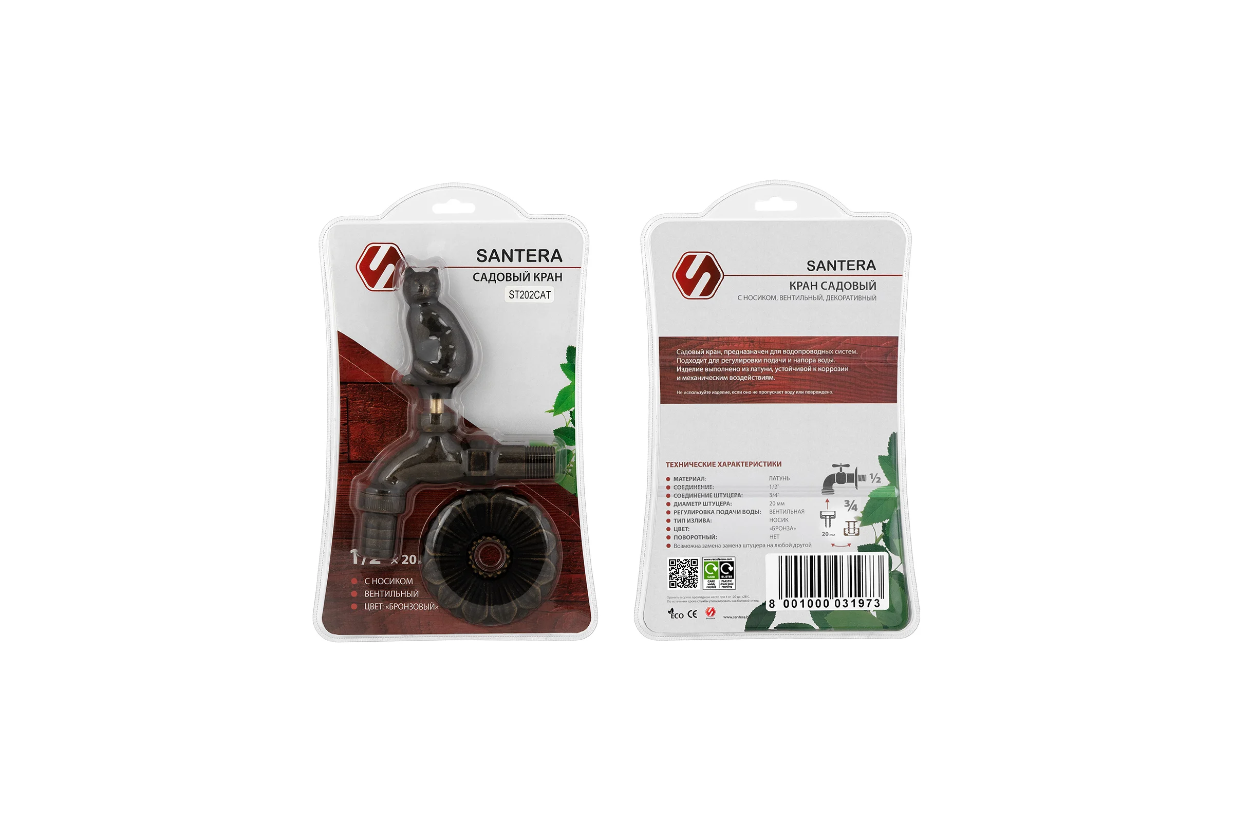 Запорный садовый кран SANTERA Кошка ST202CAT