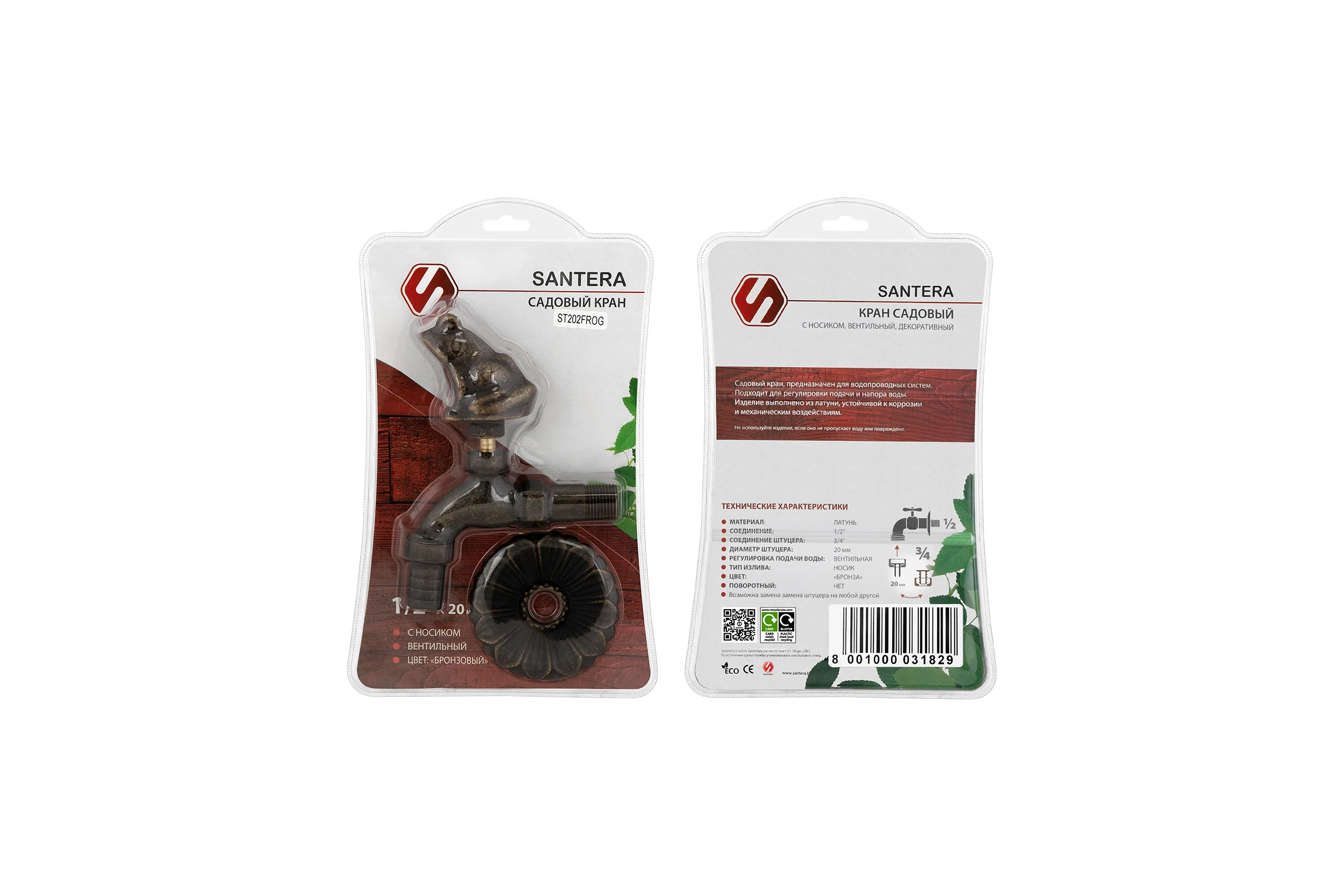 Запорный садовый кран SANTERA Лягушка ST202FROG