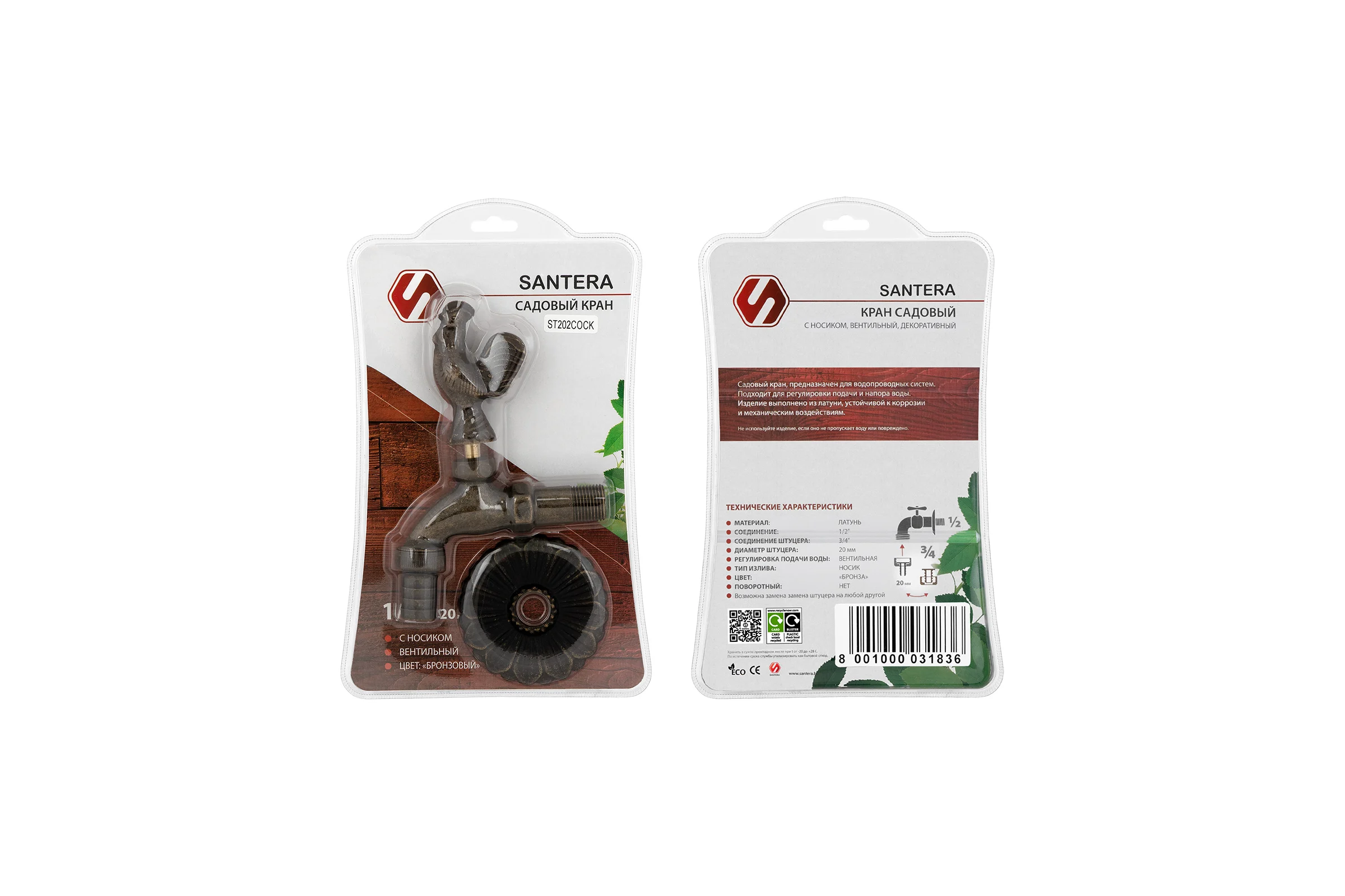 Запорный садовый кран SANTERA Петух ST202COCK