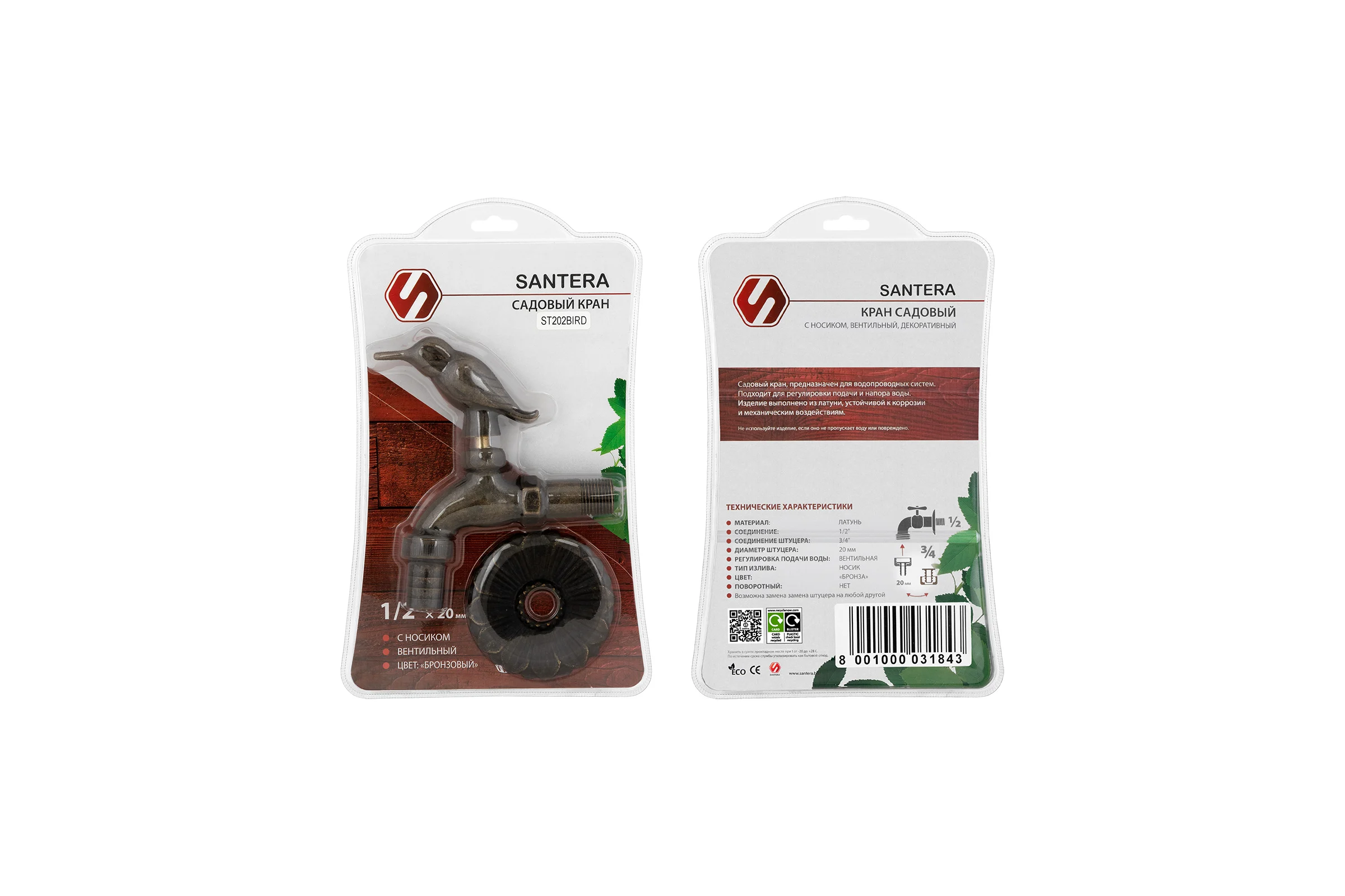 Запорный садовый кран SANTERA Птица ST202BIRD