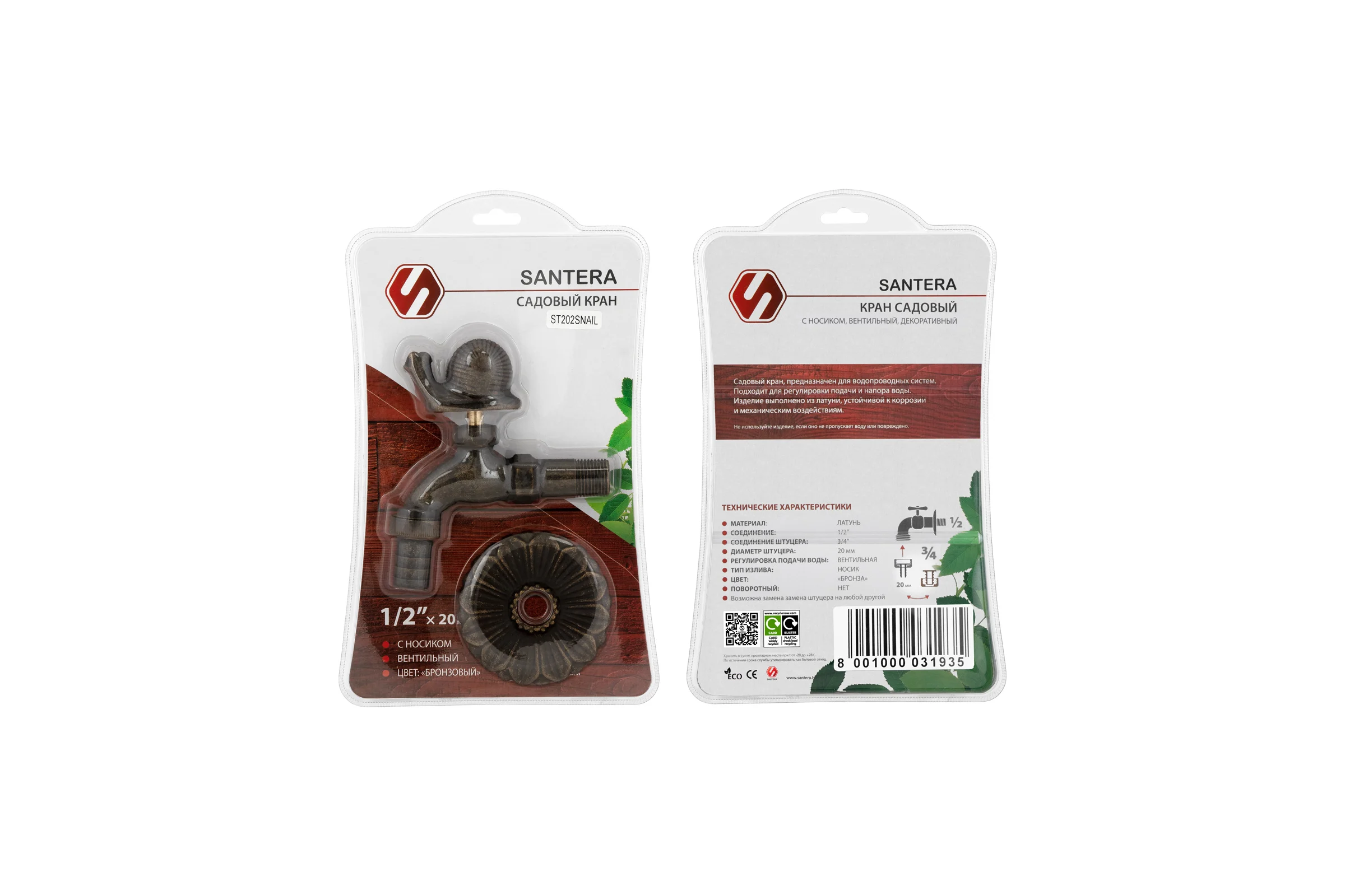 Запорный садовый кран SANTERA Улитка ST202SNAIL