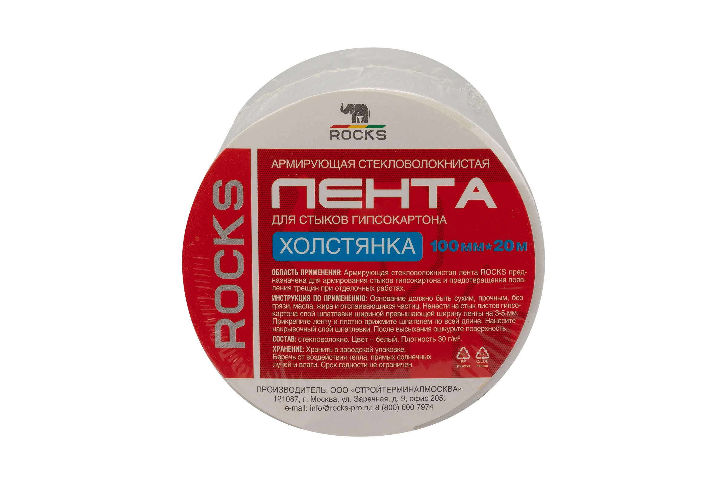 Армирующая стекловолокнистая лента для стыков гипсокартона ROCKS холстянка, 100 мм х 20 м ROC-066